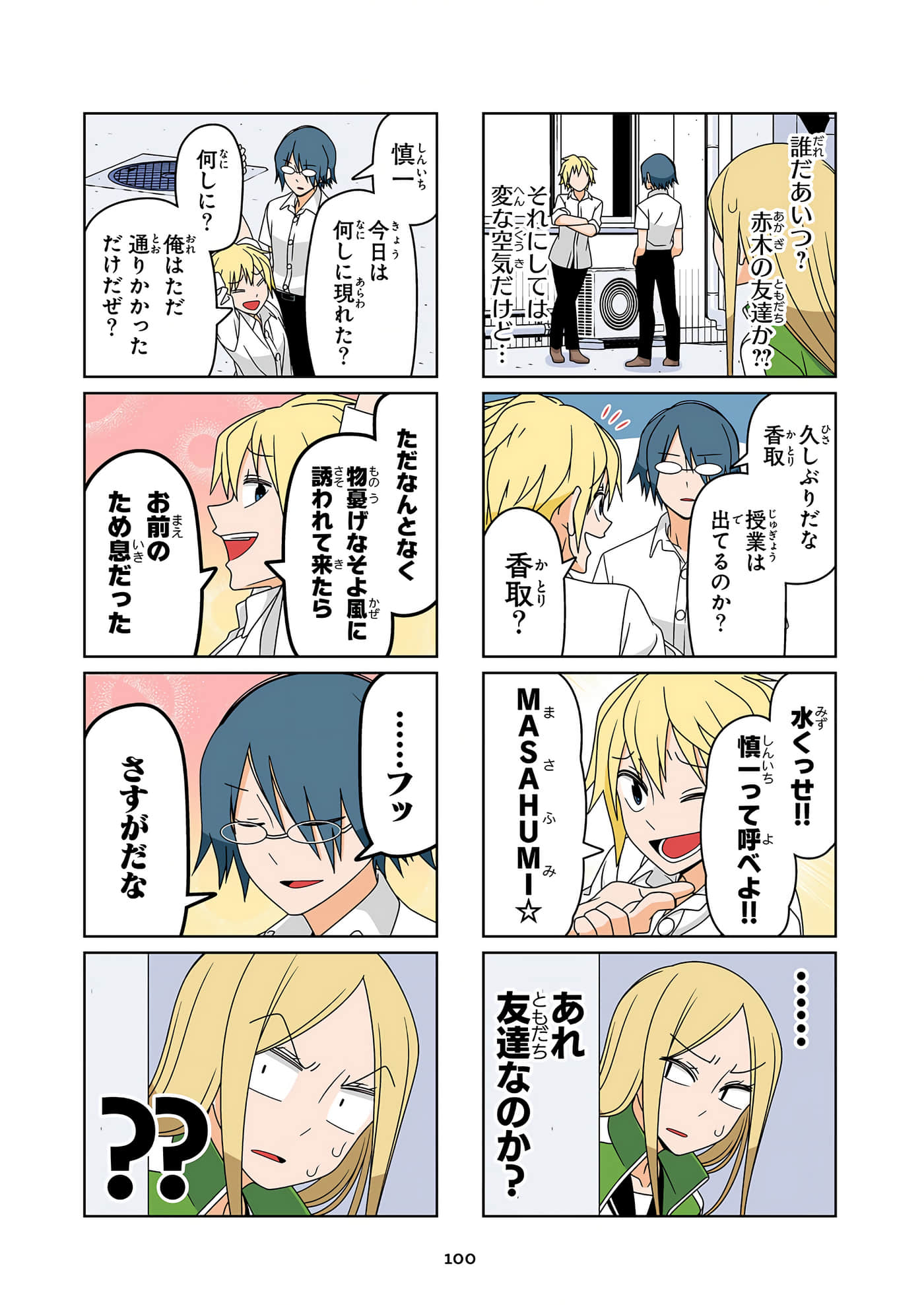 第 101 页