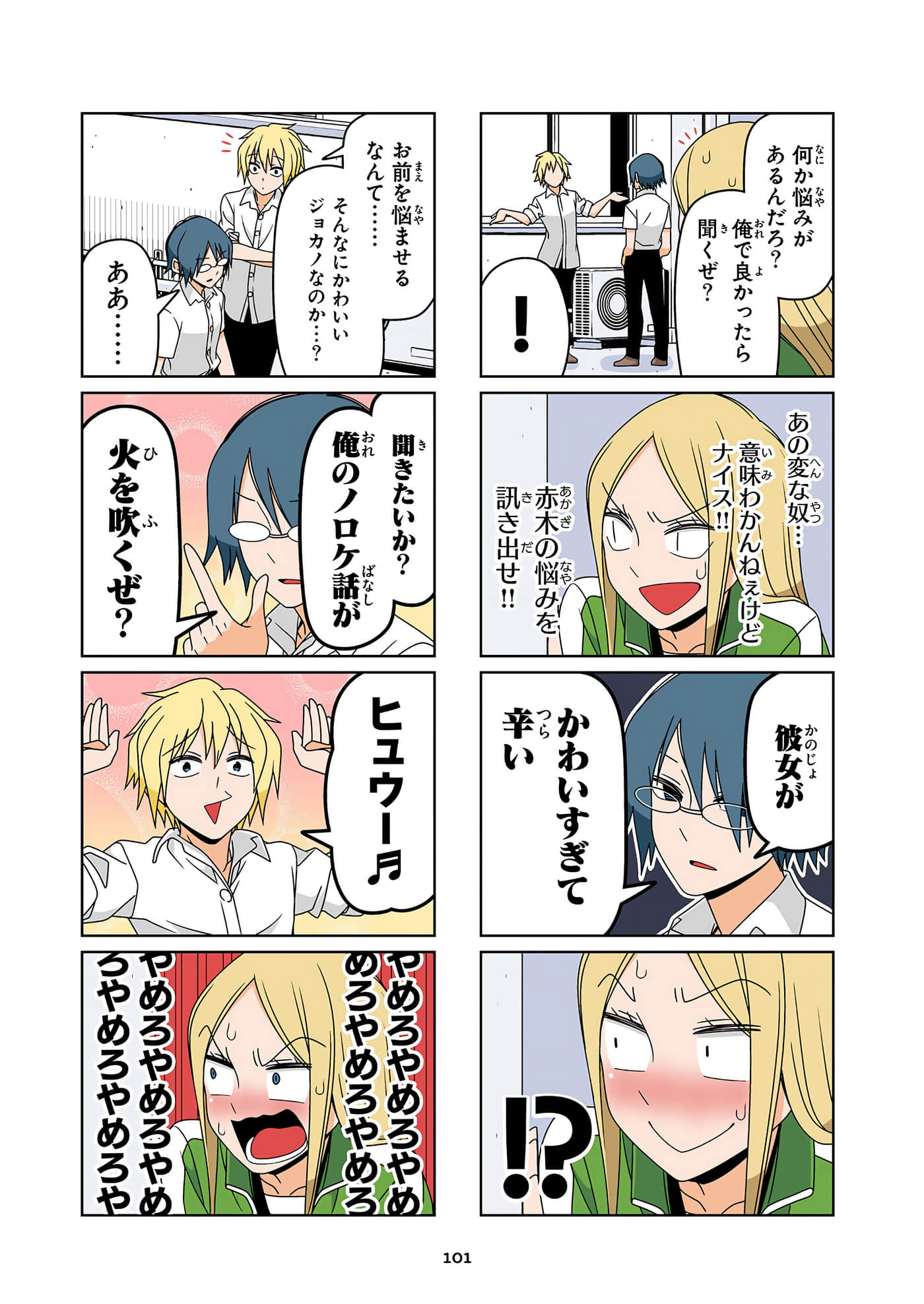 第 102 页