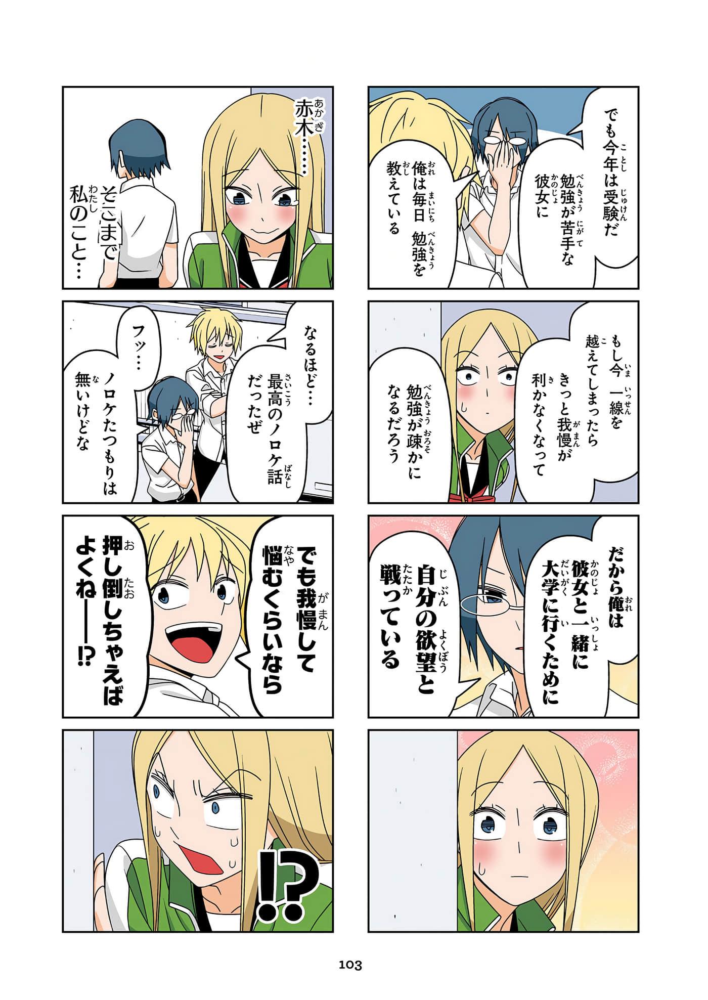 第 104 页