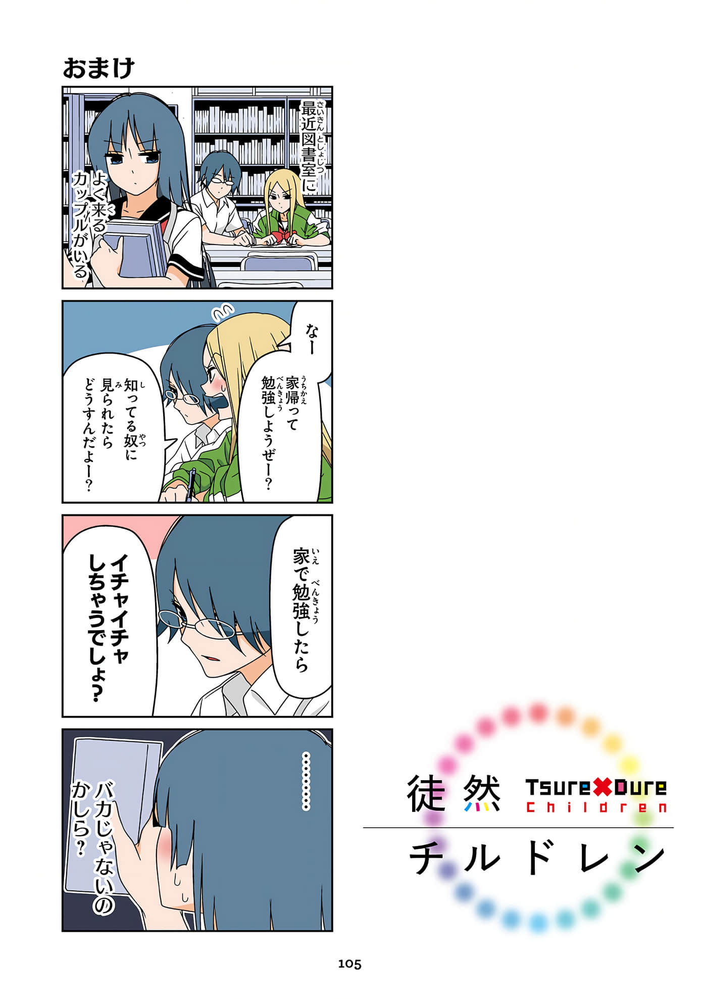 第 106 页