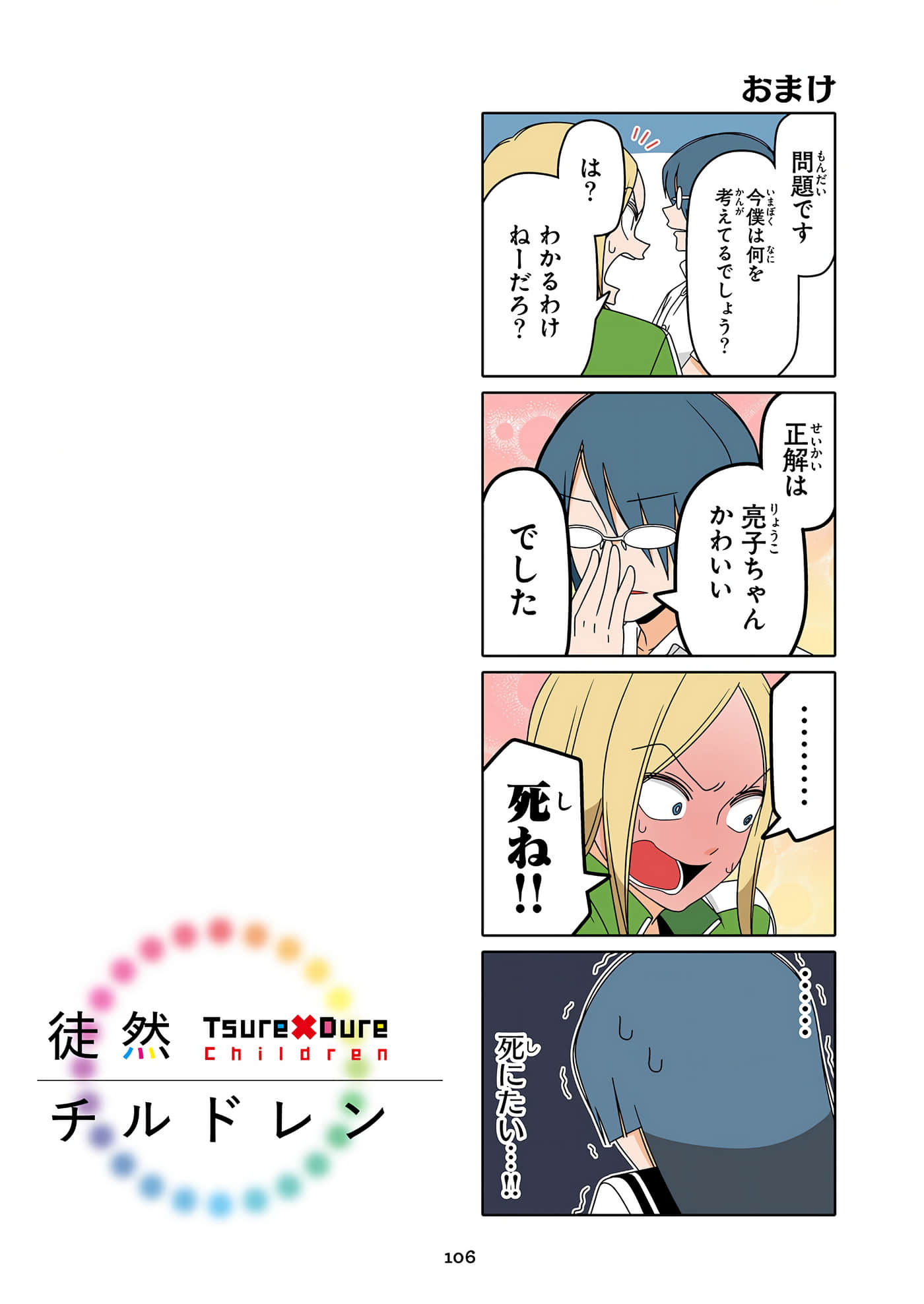 第 107 页