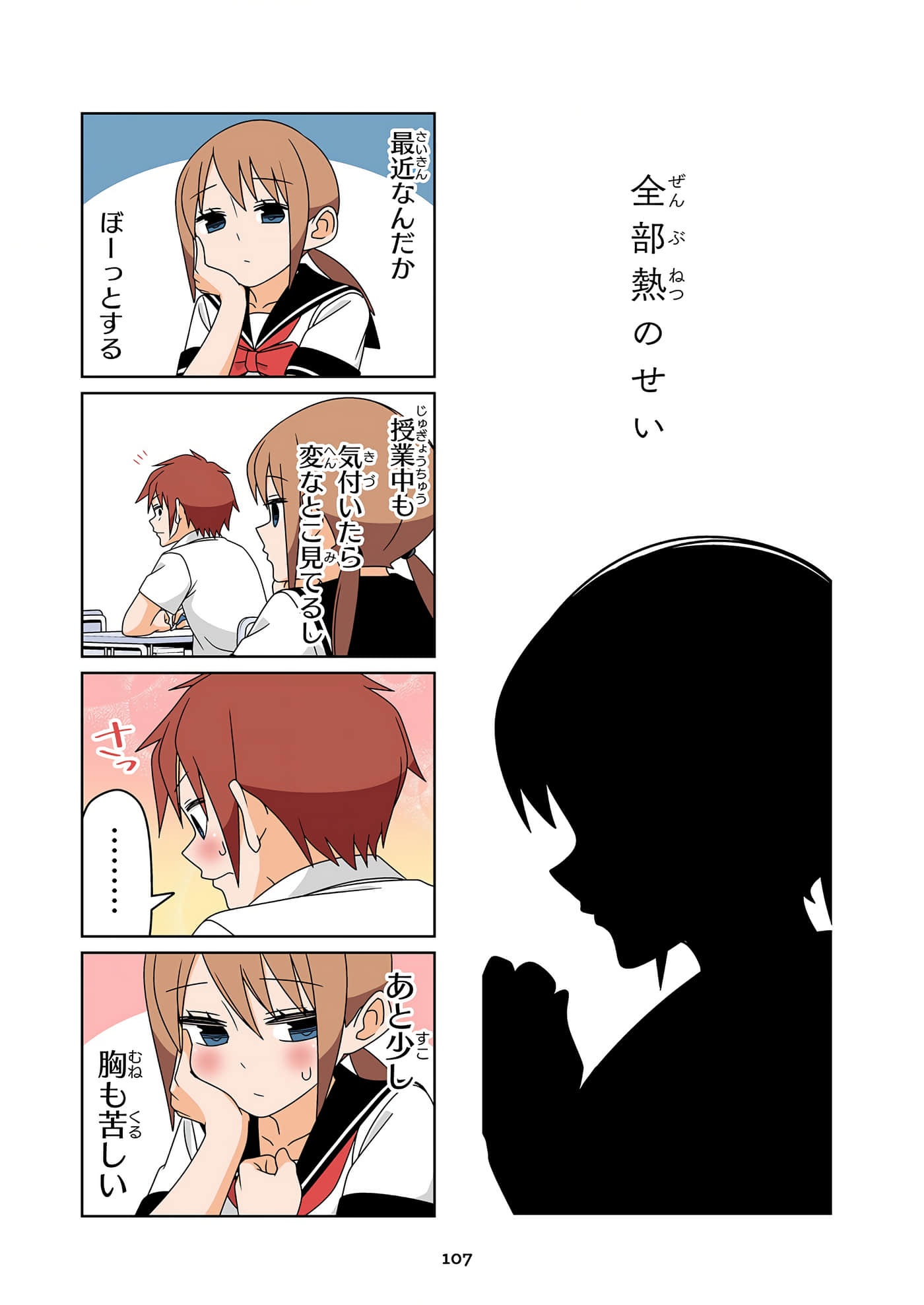 第 108 页