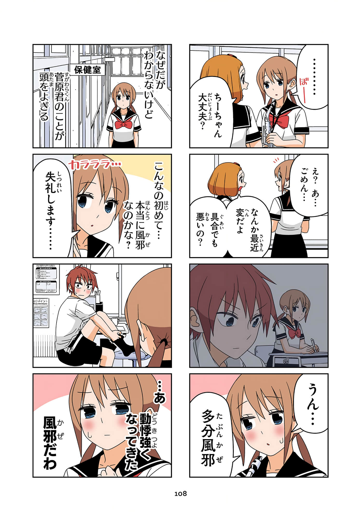 第 109 页