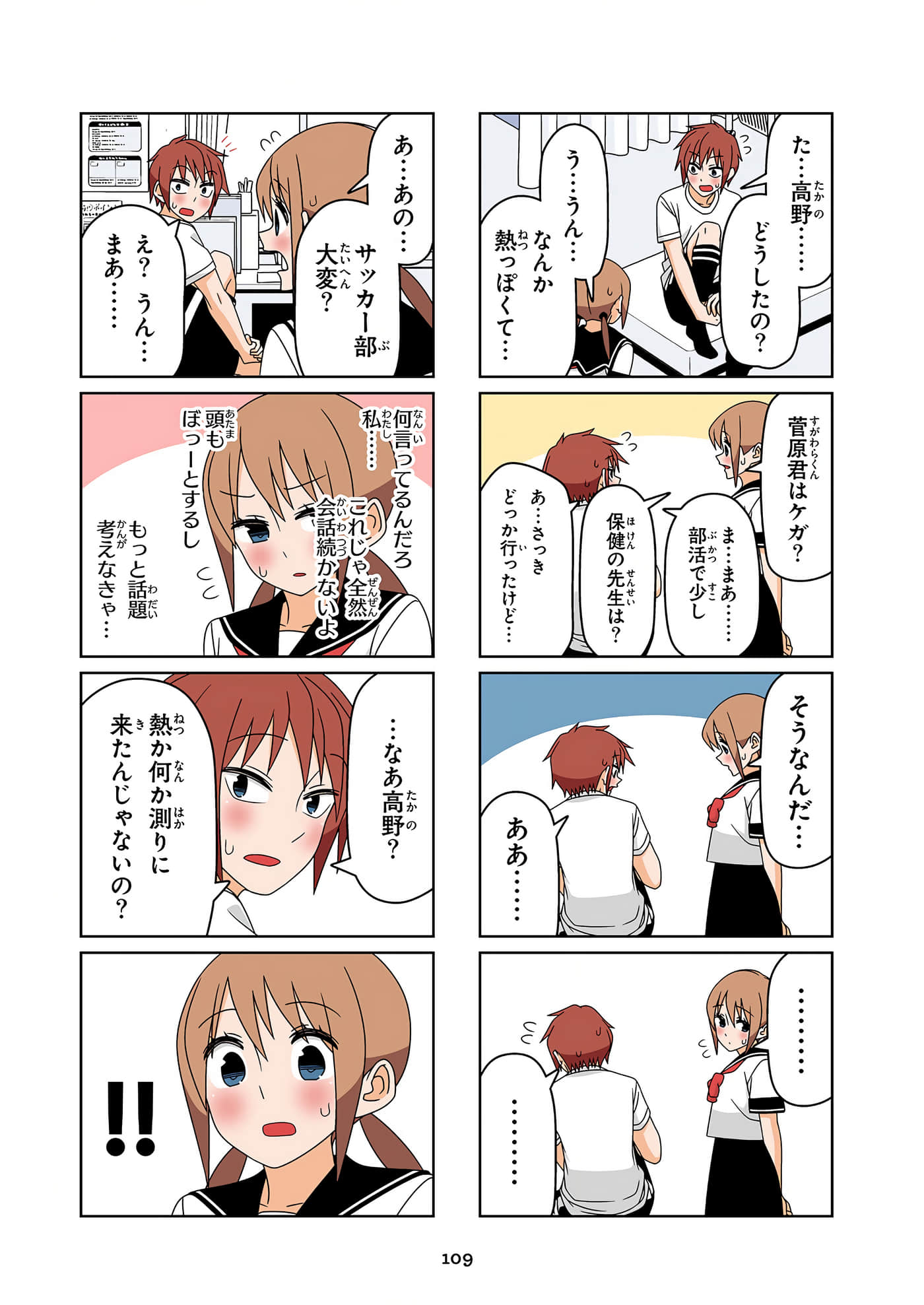 第 110 页
