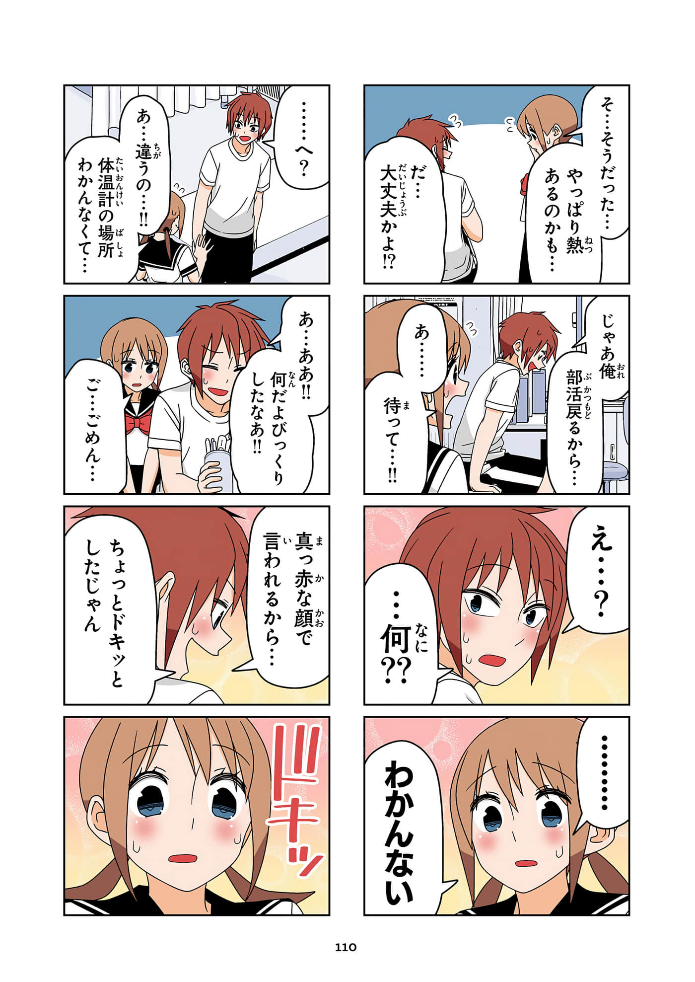 第 111 页
