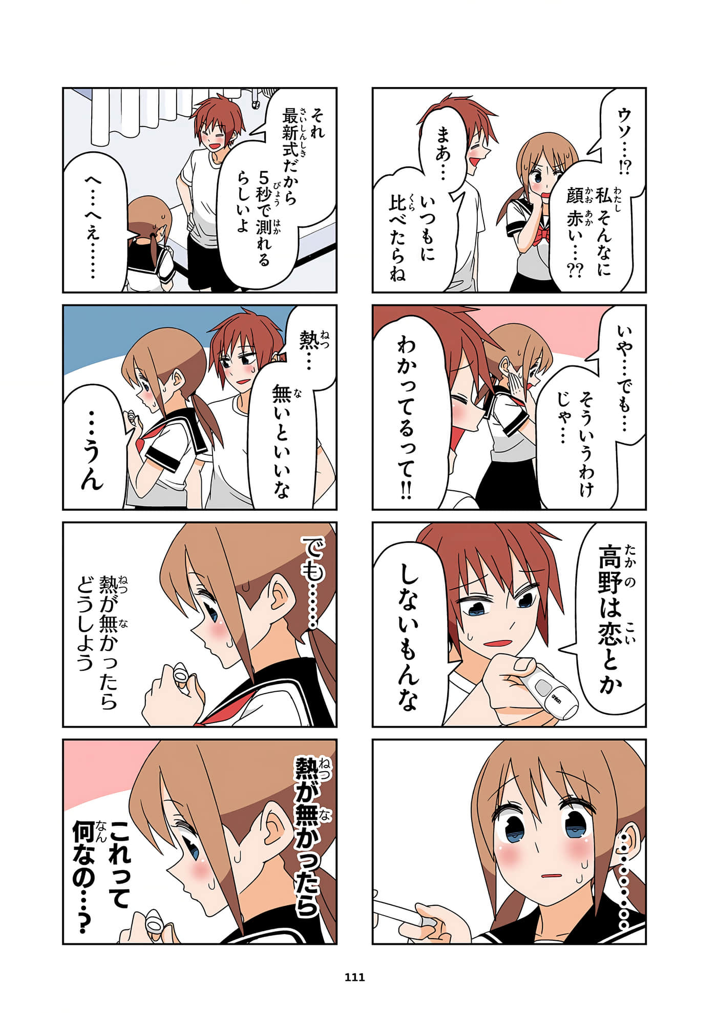 第 112 页