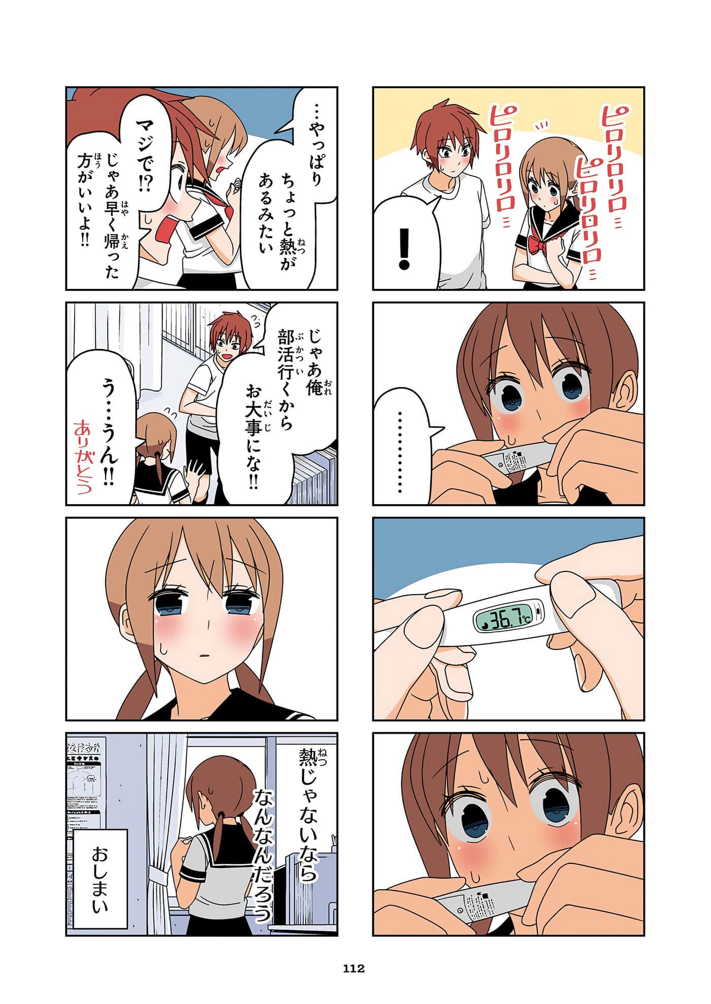 第 113 页