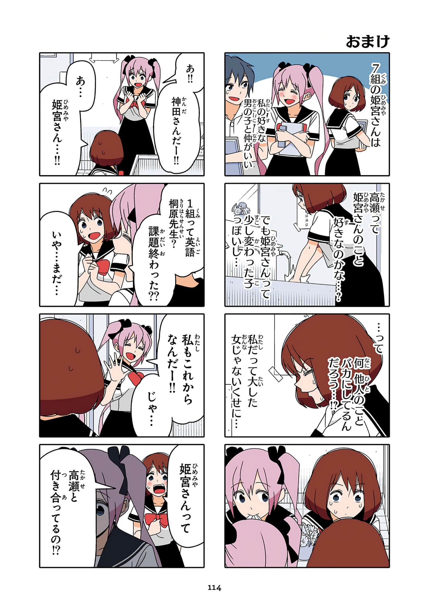 第 115 页
