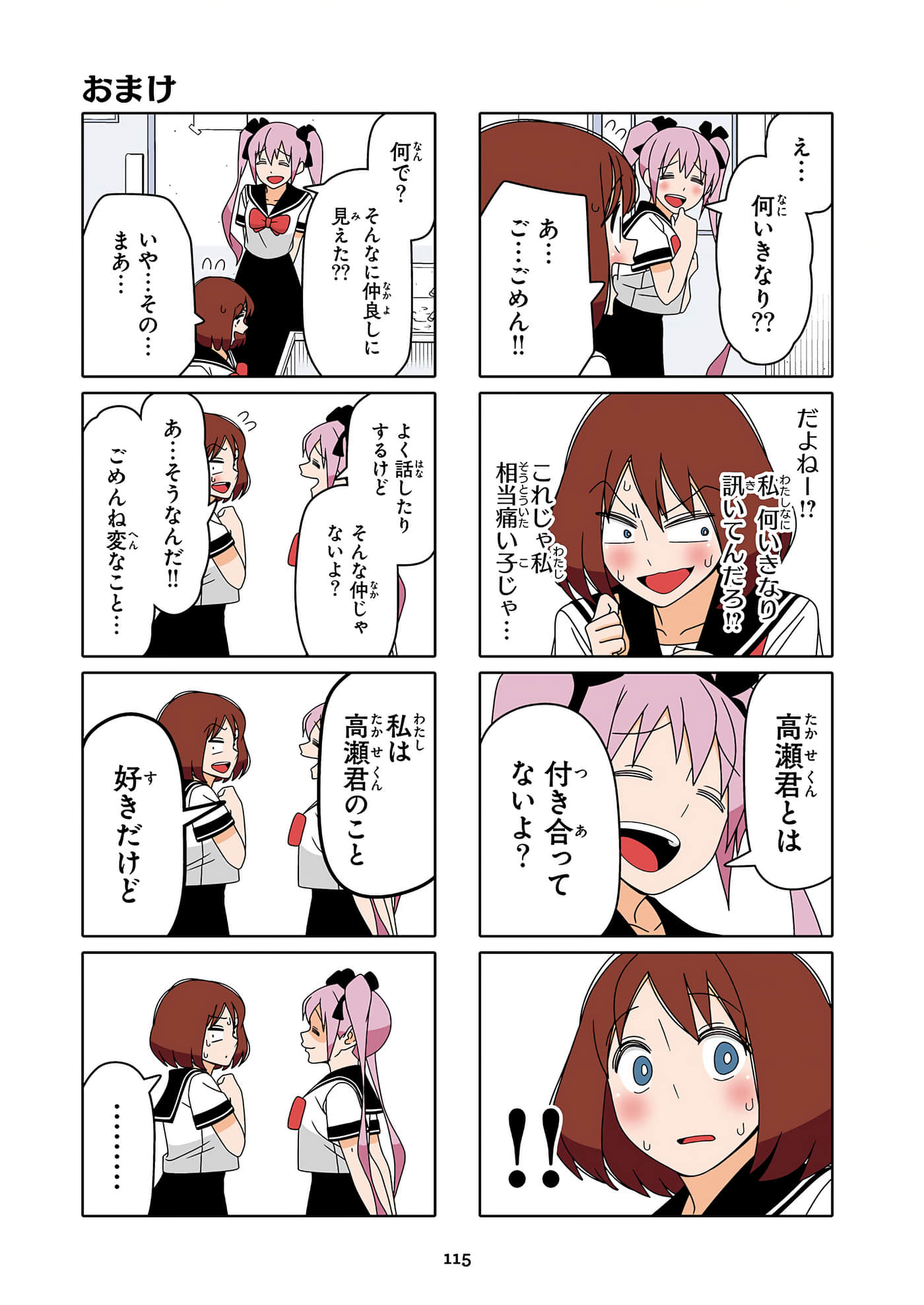 第 116 页