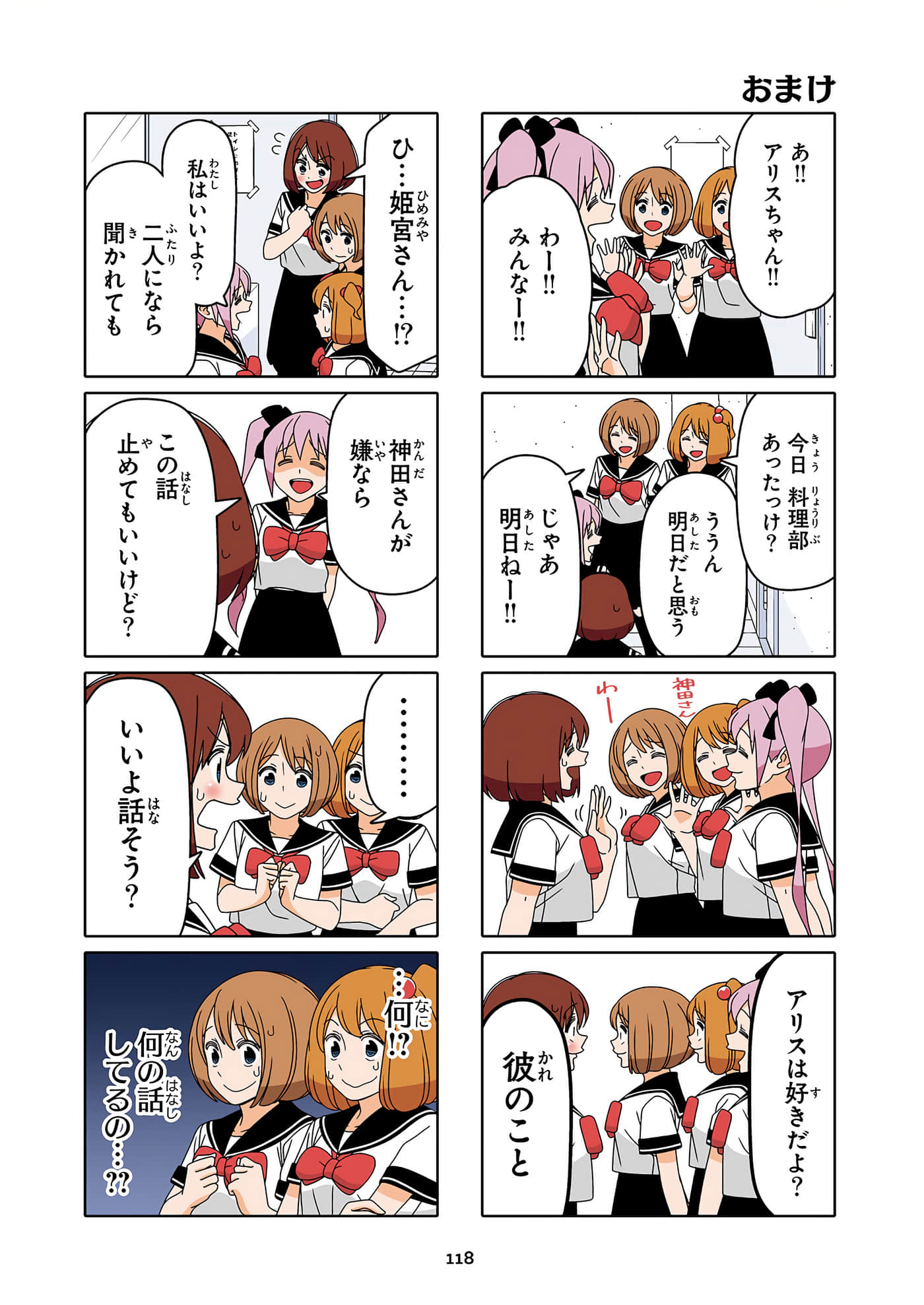 第 119 页
