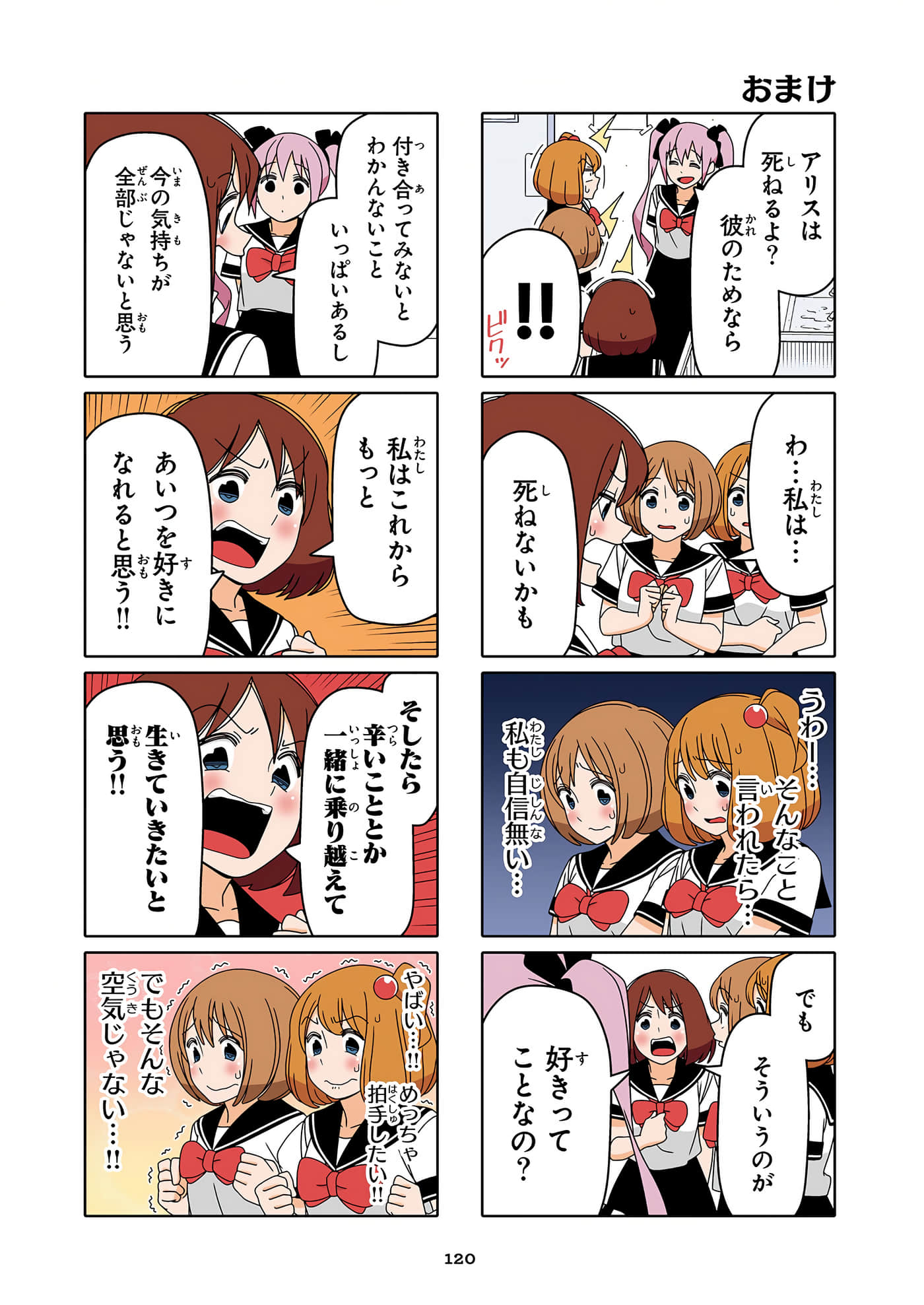 第 121 页