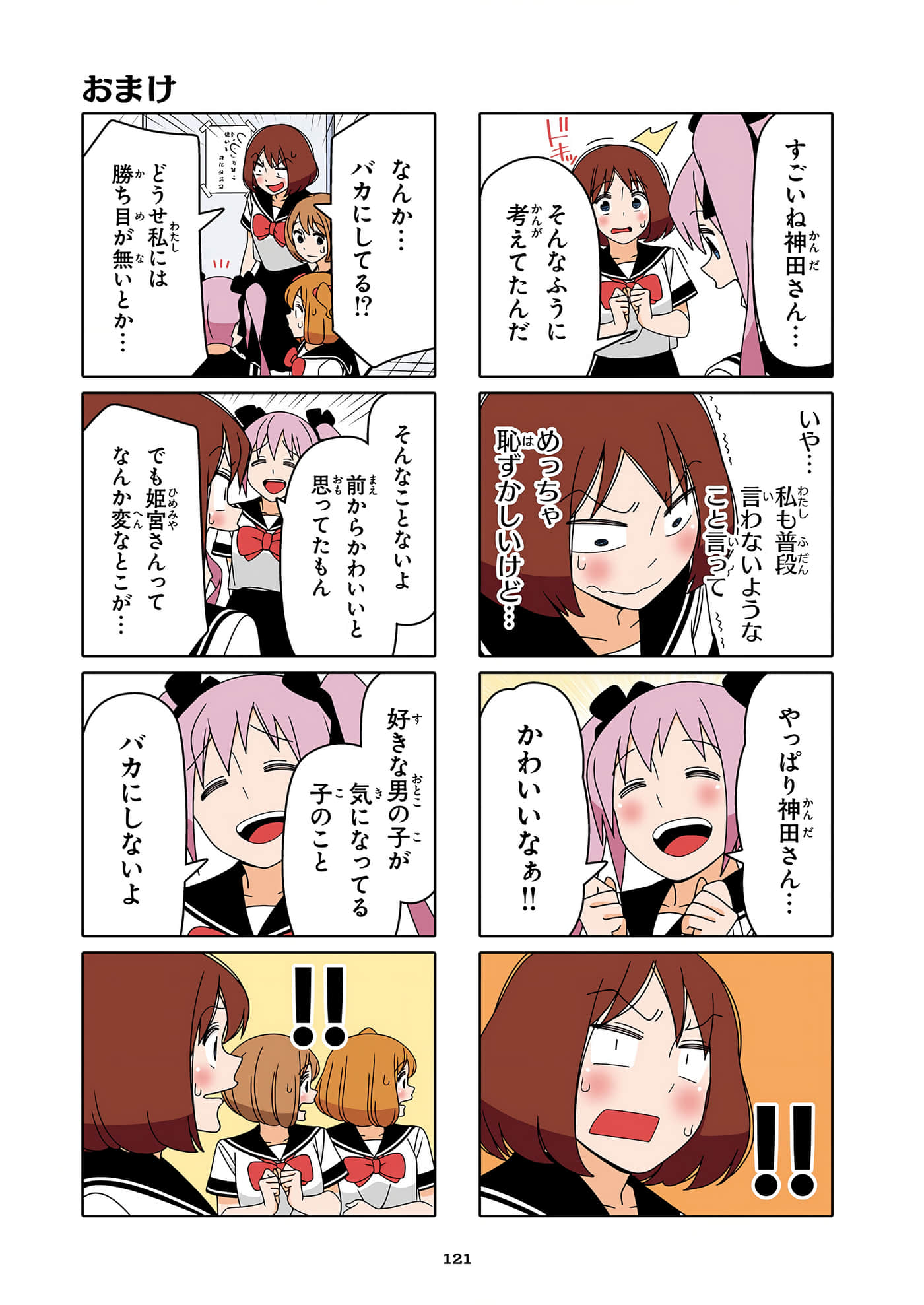 第 122 页