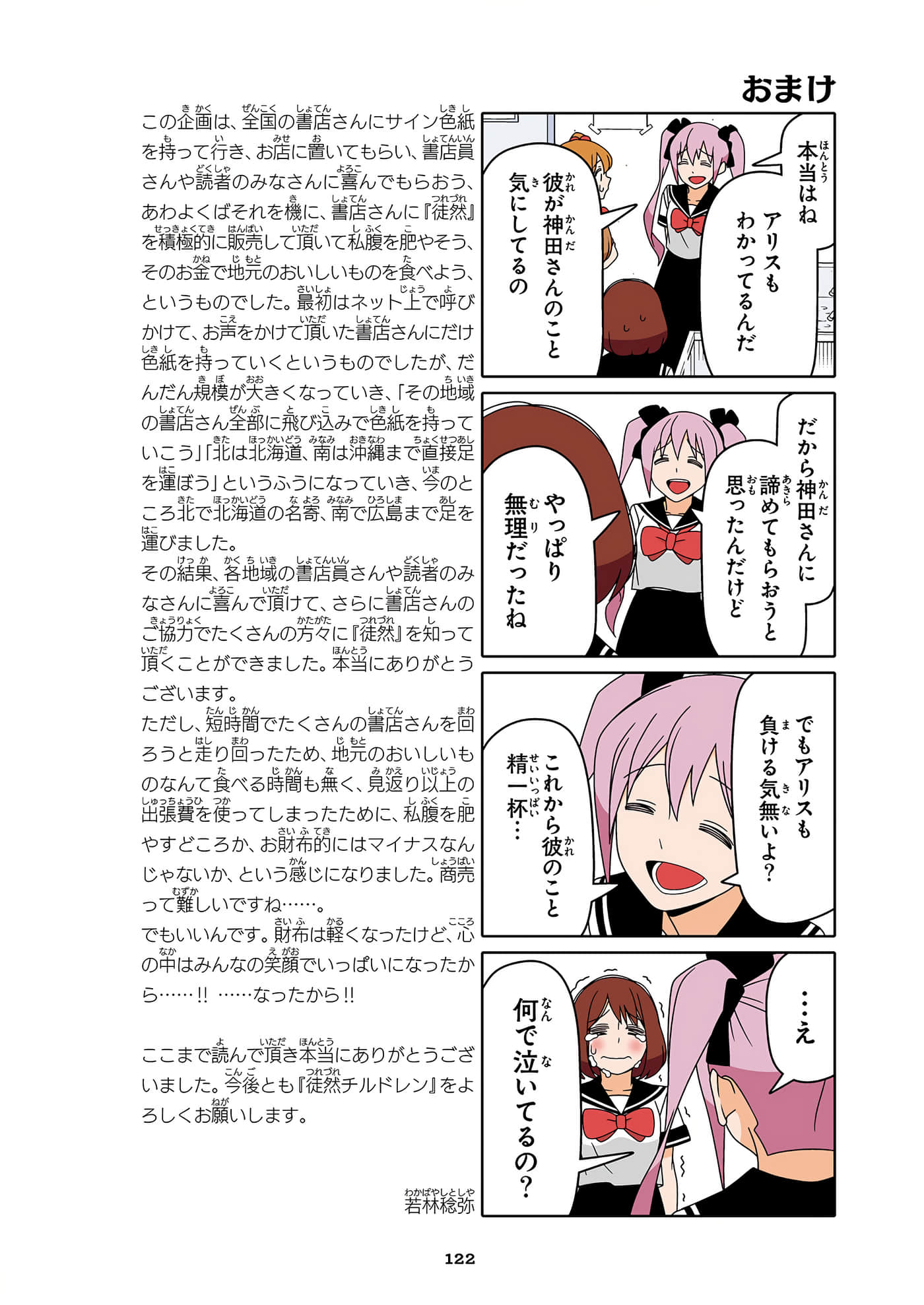 第 123 页