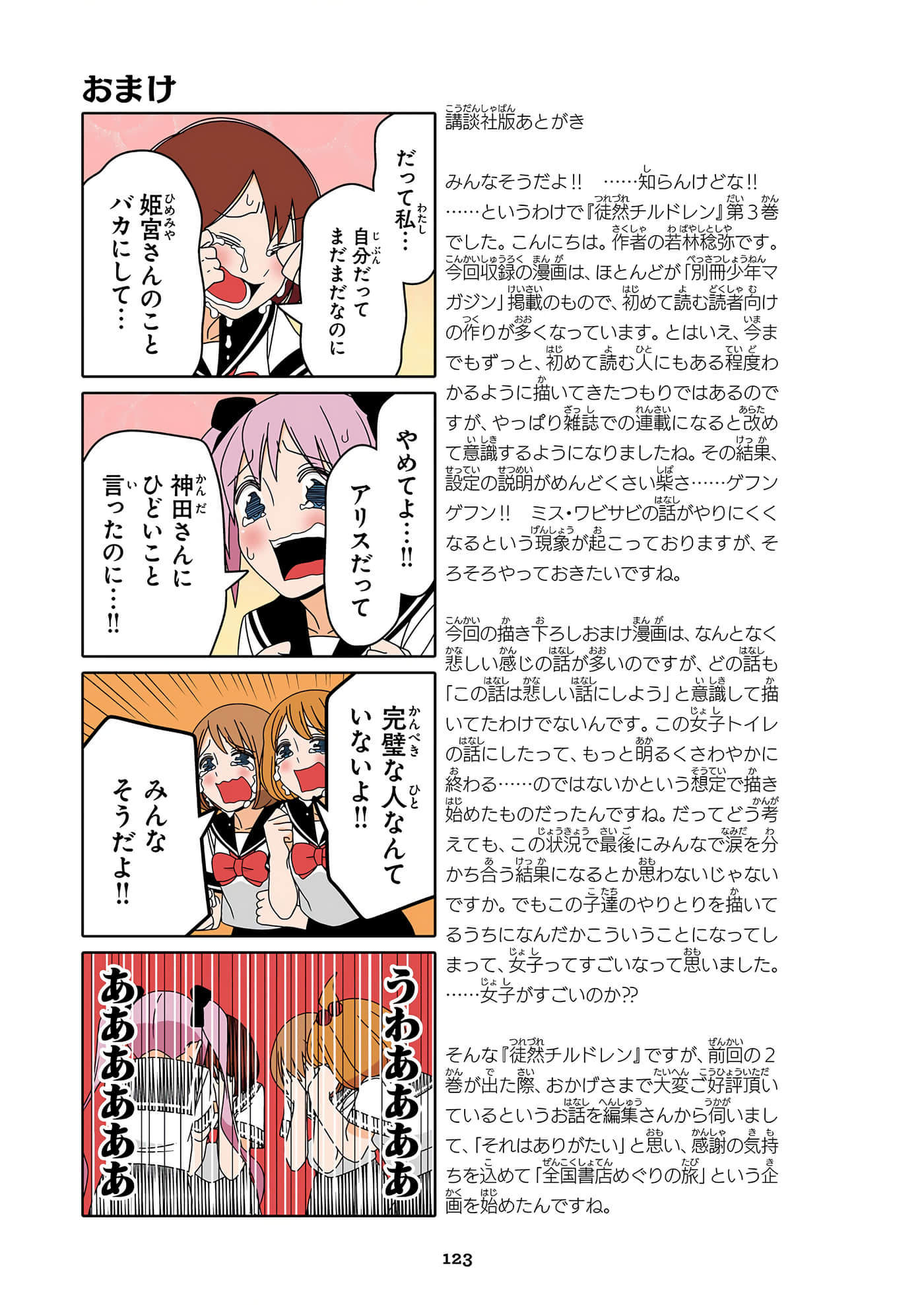 第 124 页