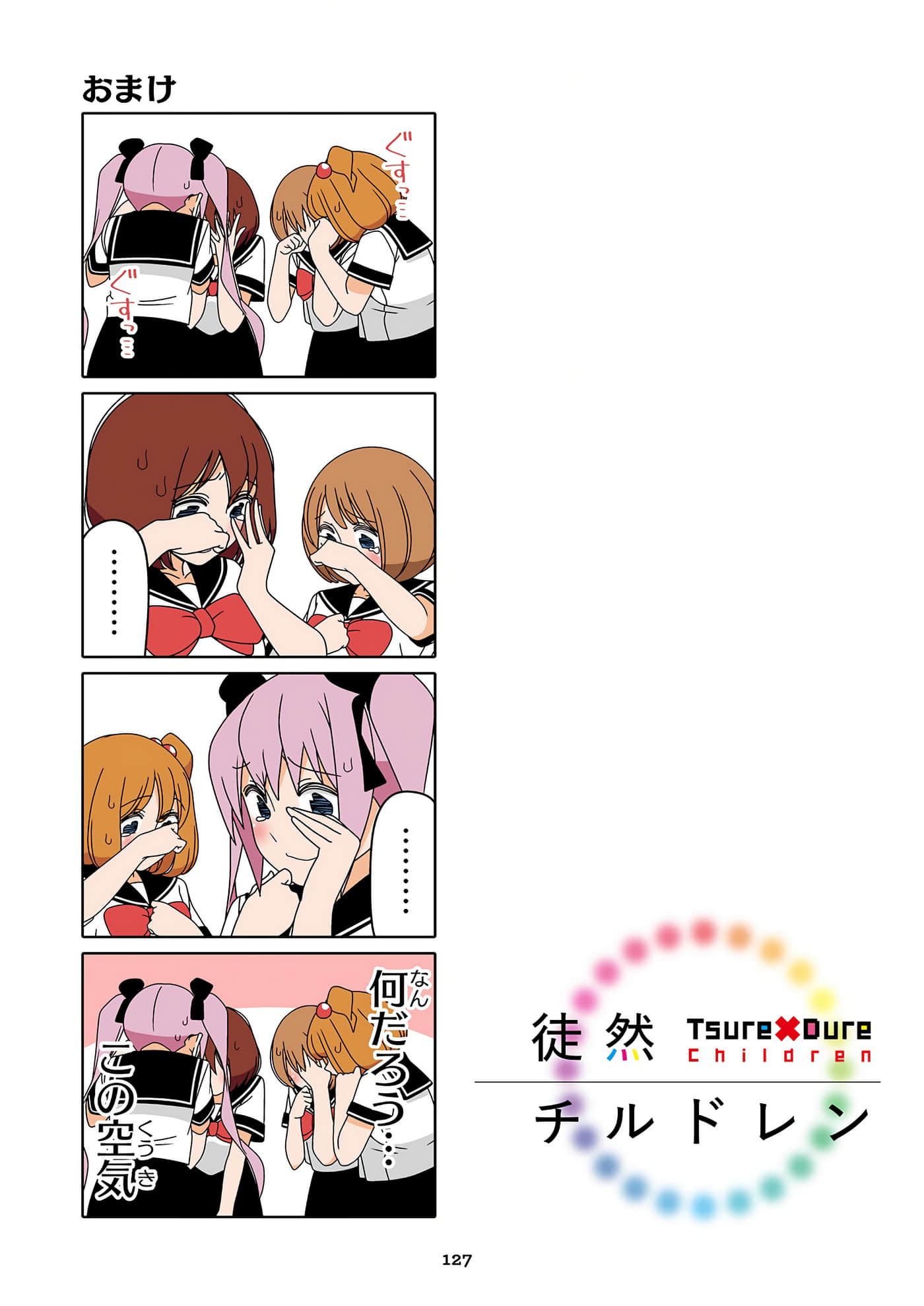 第 128 页
