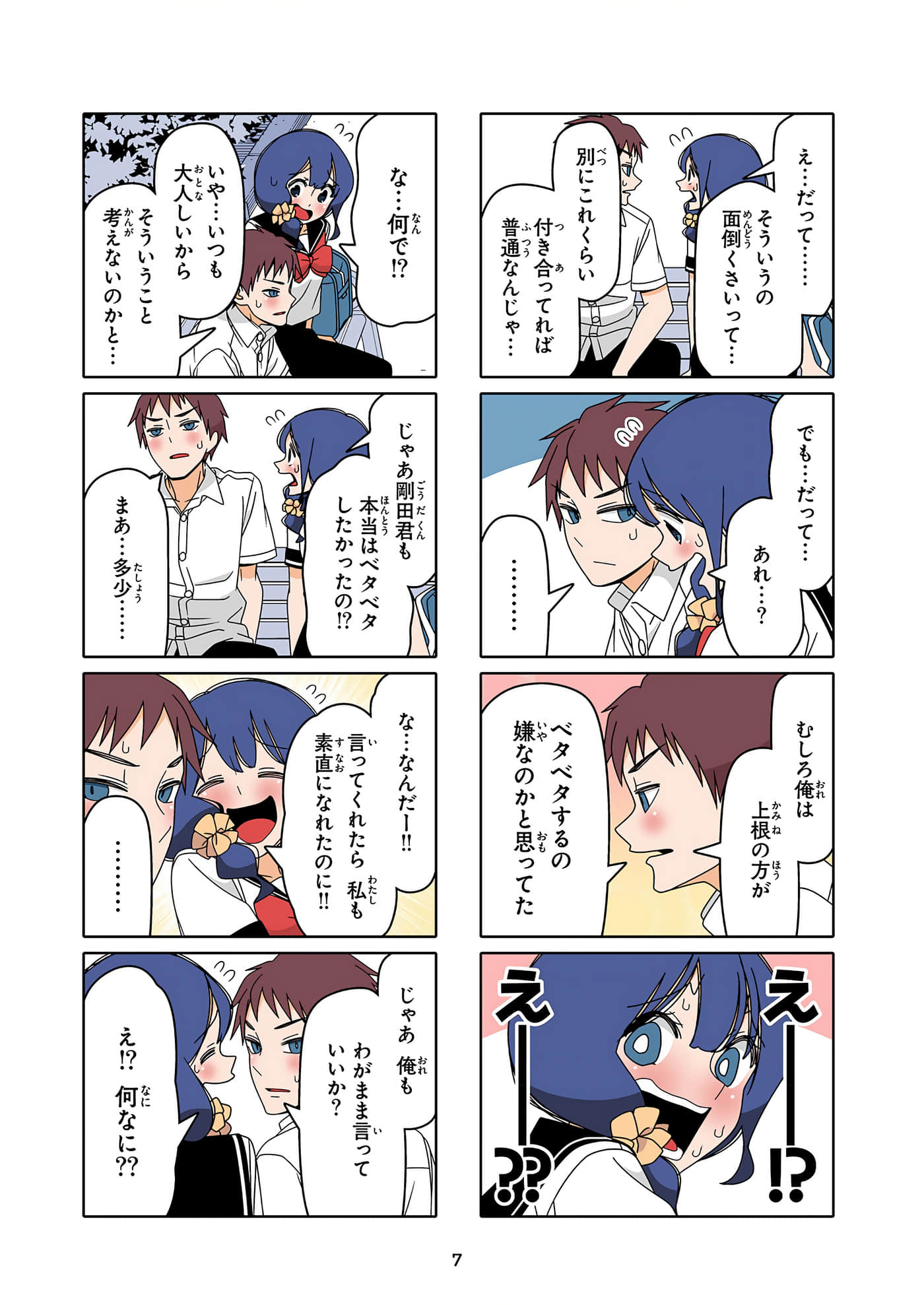 第 8 页