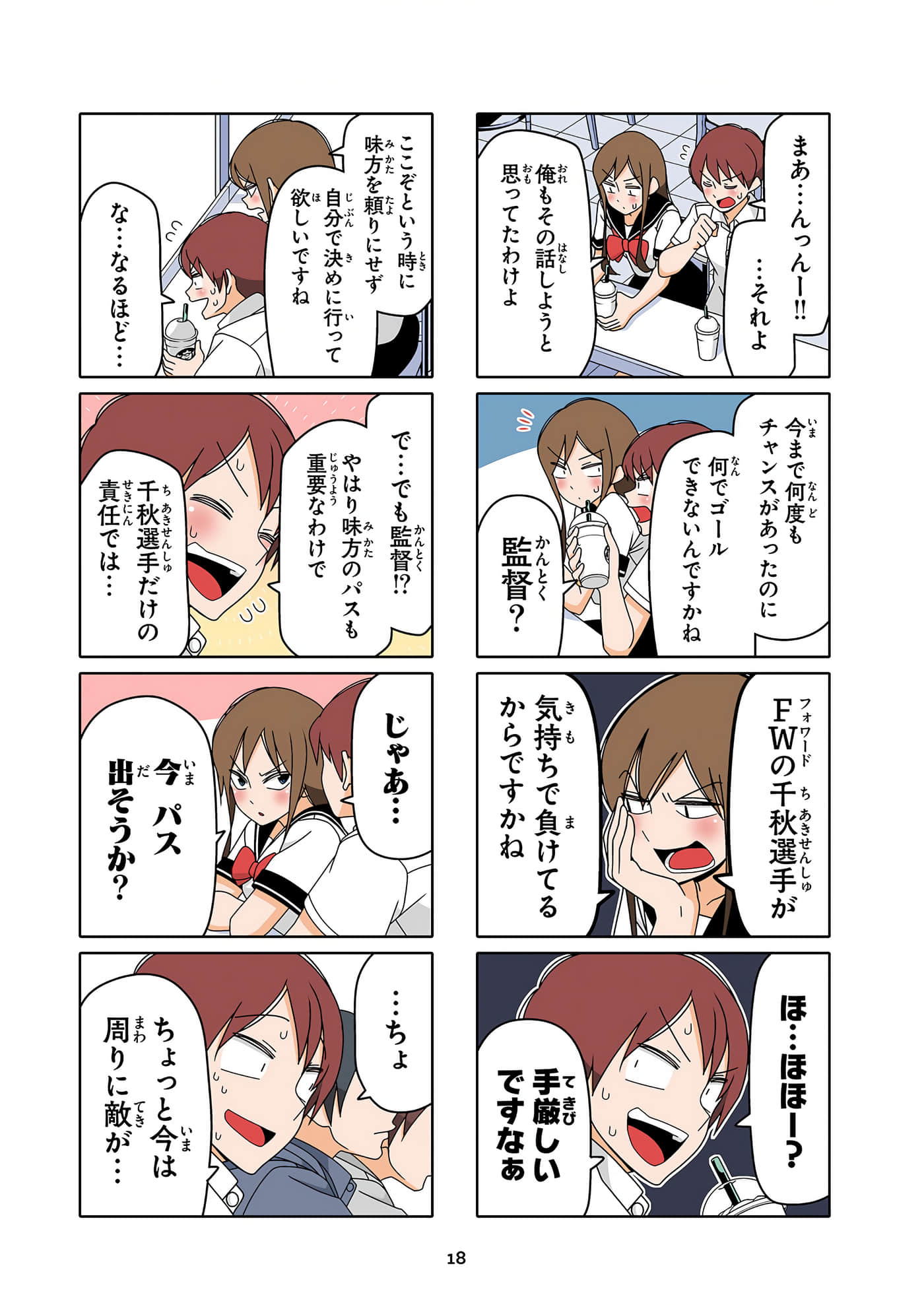 第 19 页