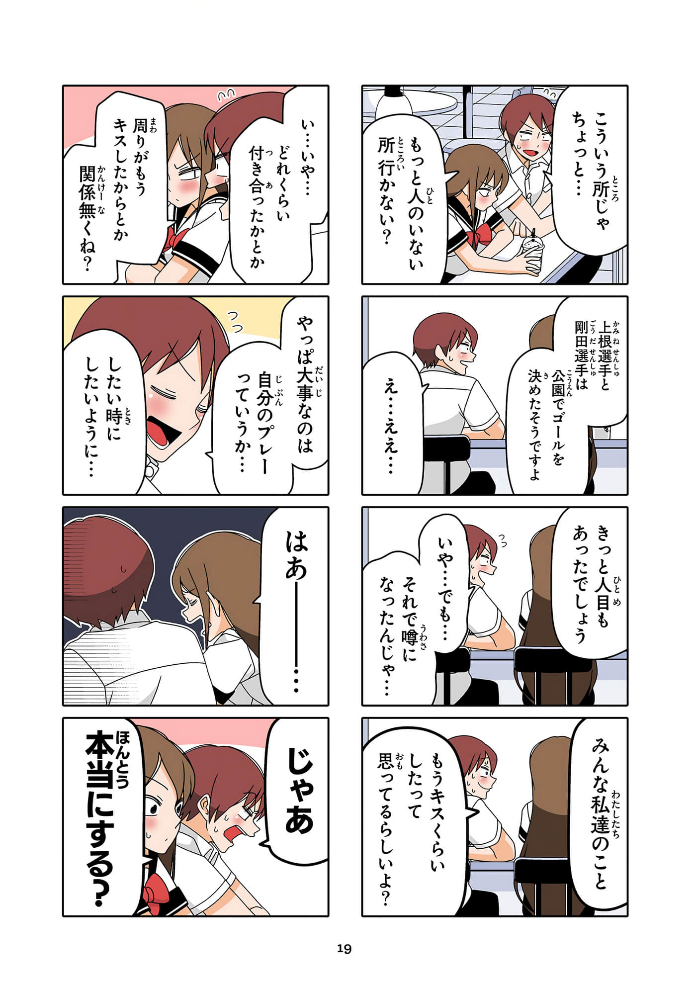 第 20 页