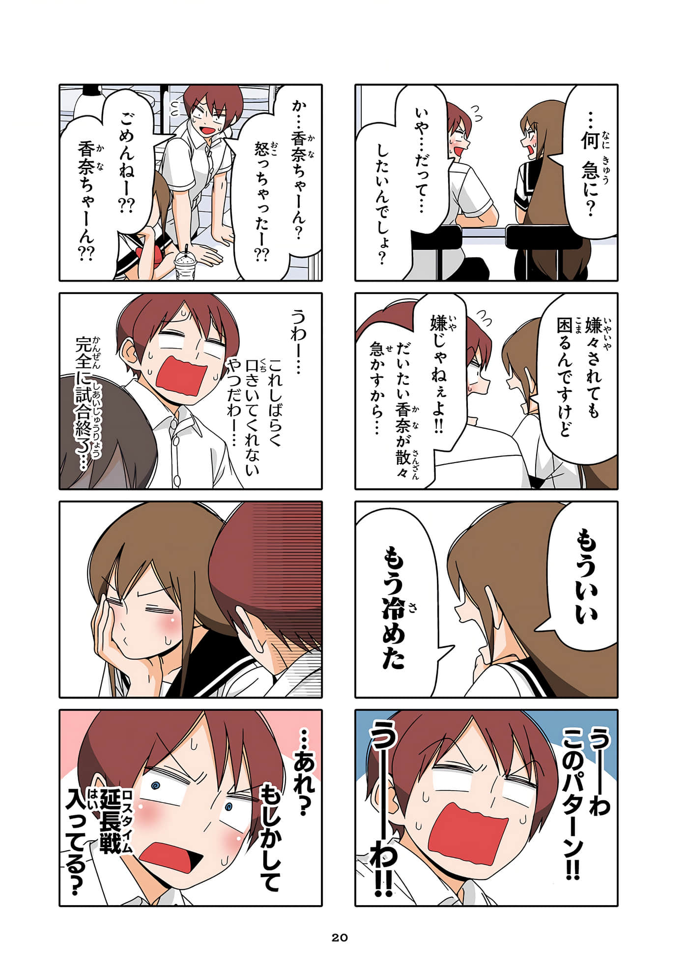 第 21 页