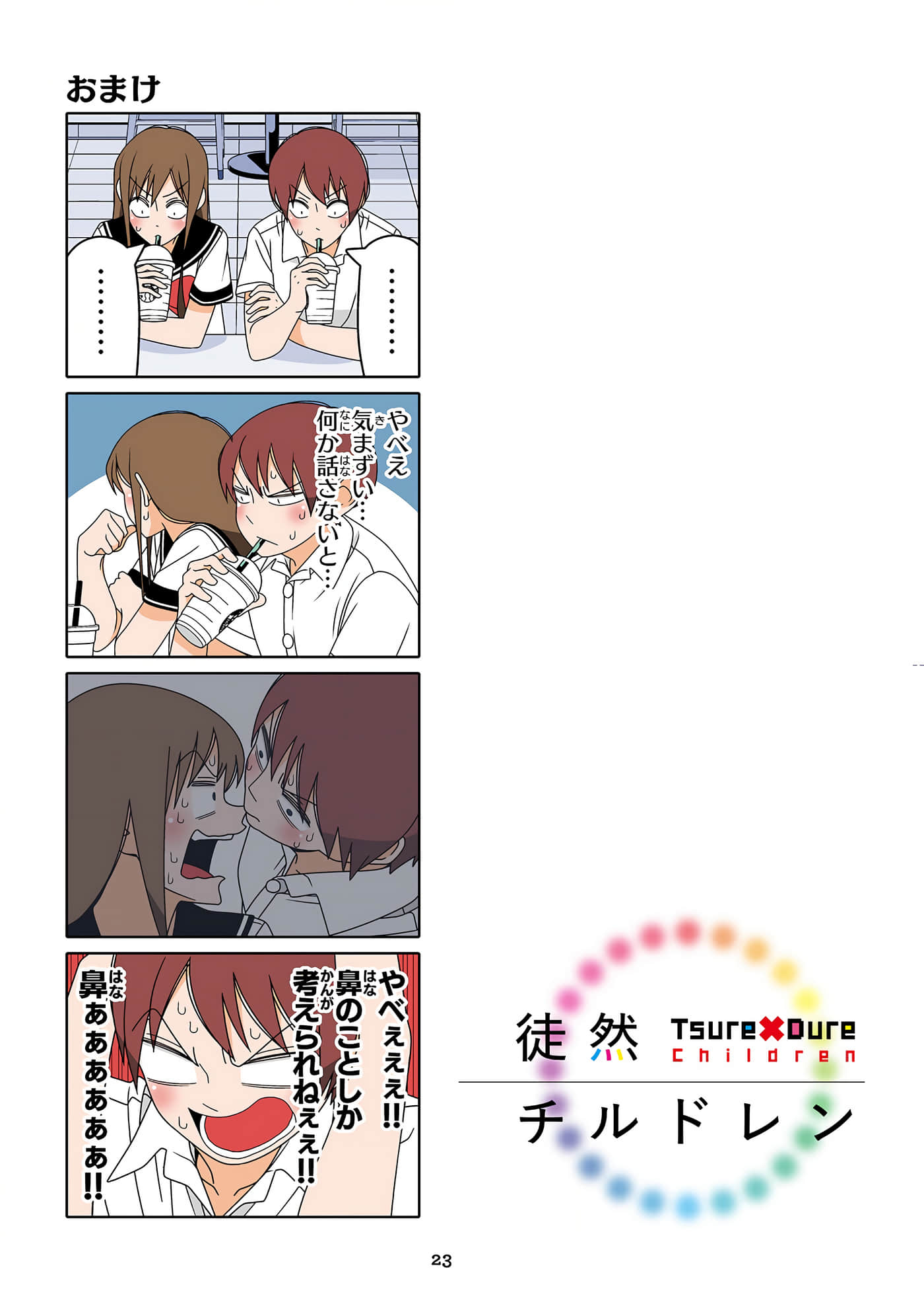 第 24 页