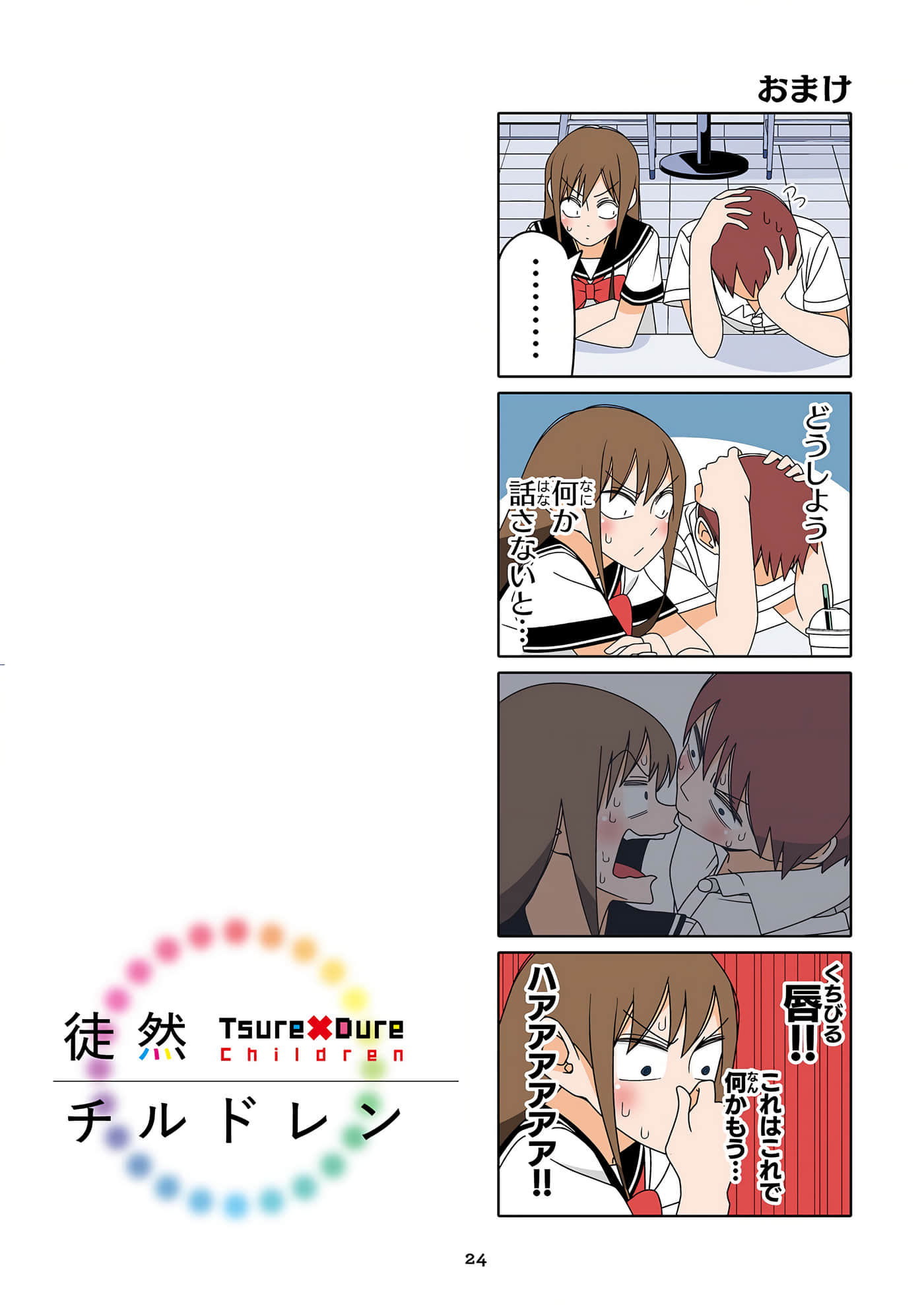 第 25 页