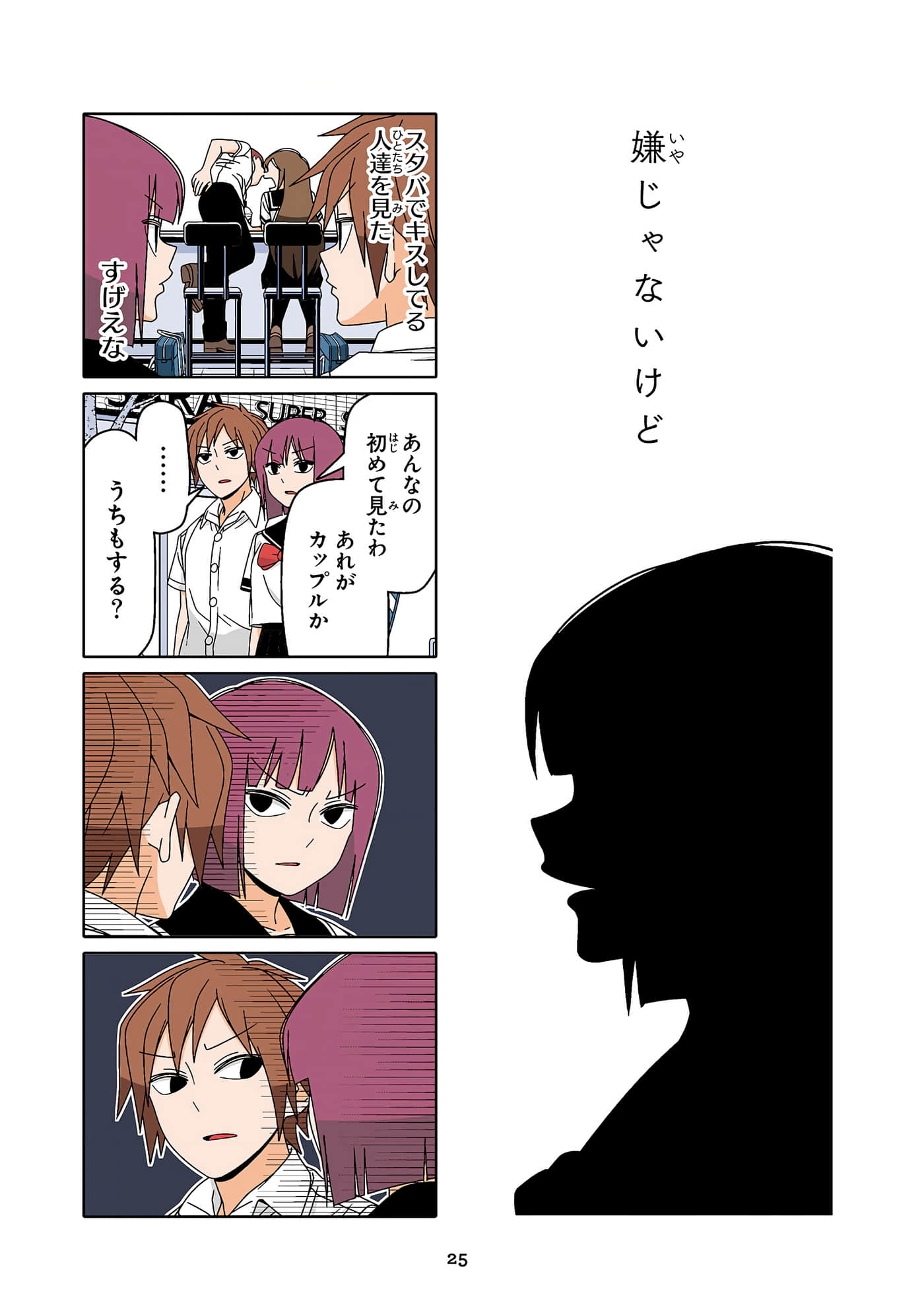 第 26 页
