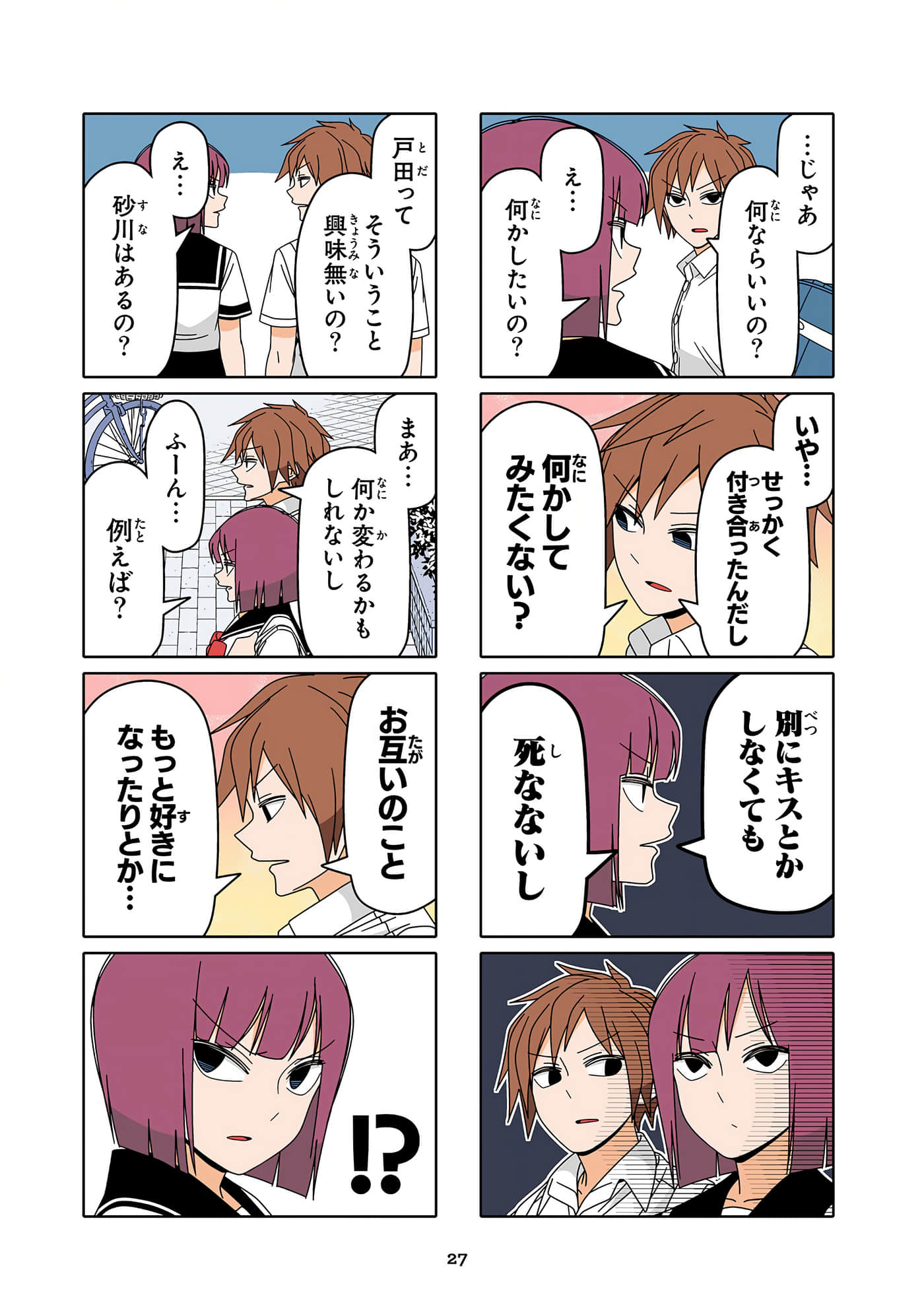 第 28 页