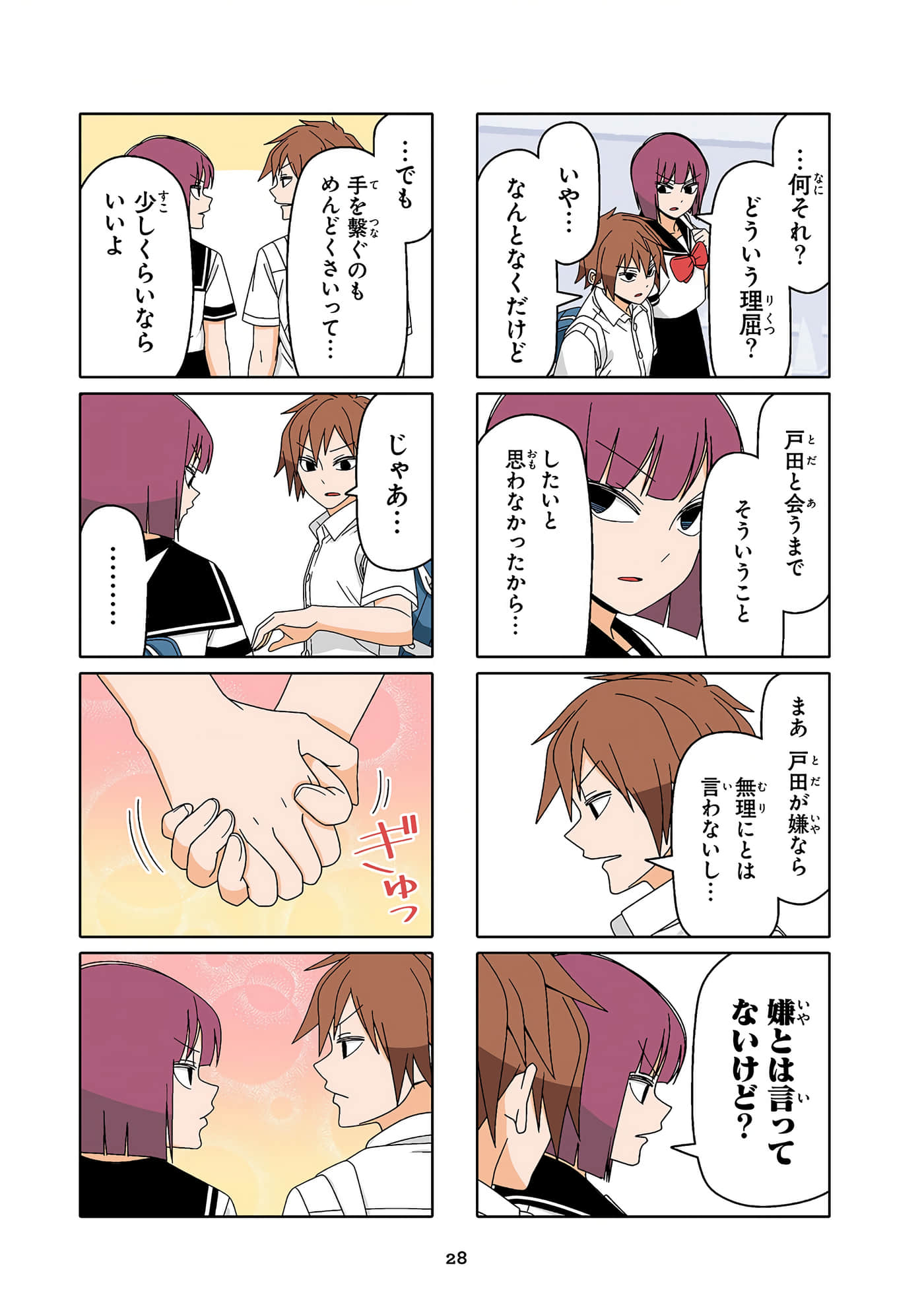 第 29 页