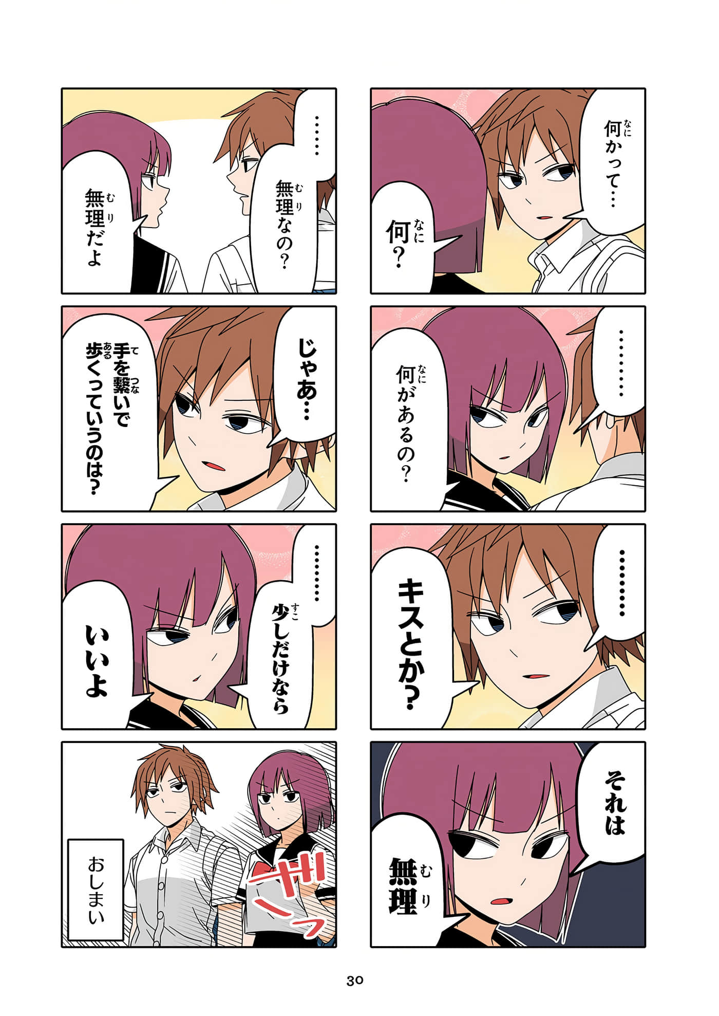 第 31 页
