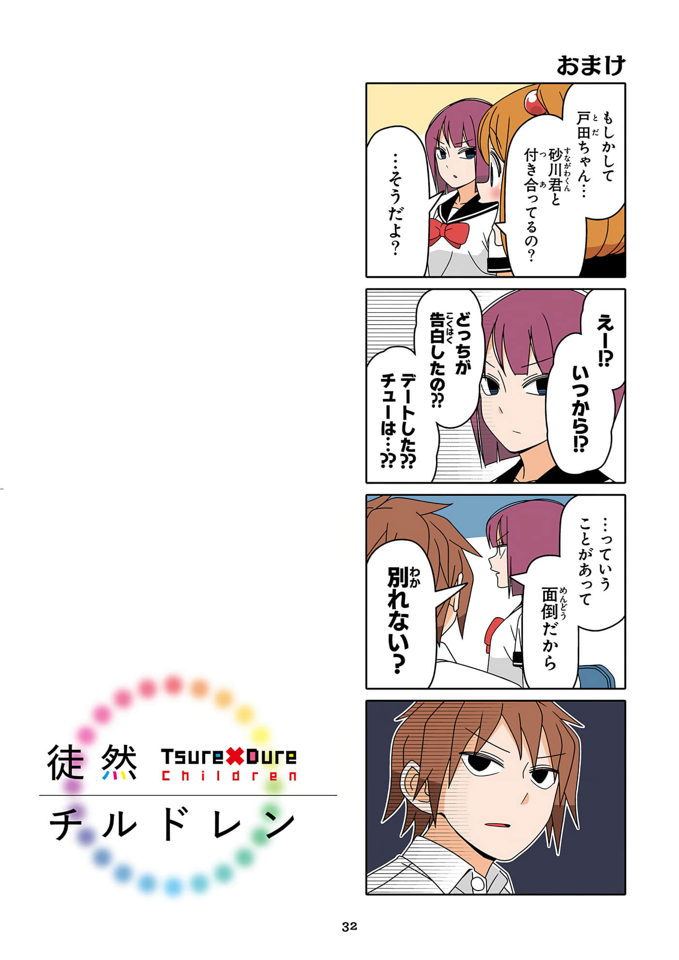 第 33 页
