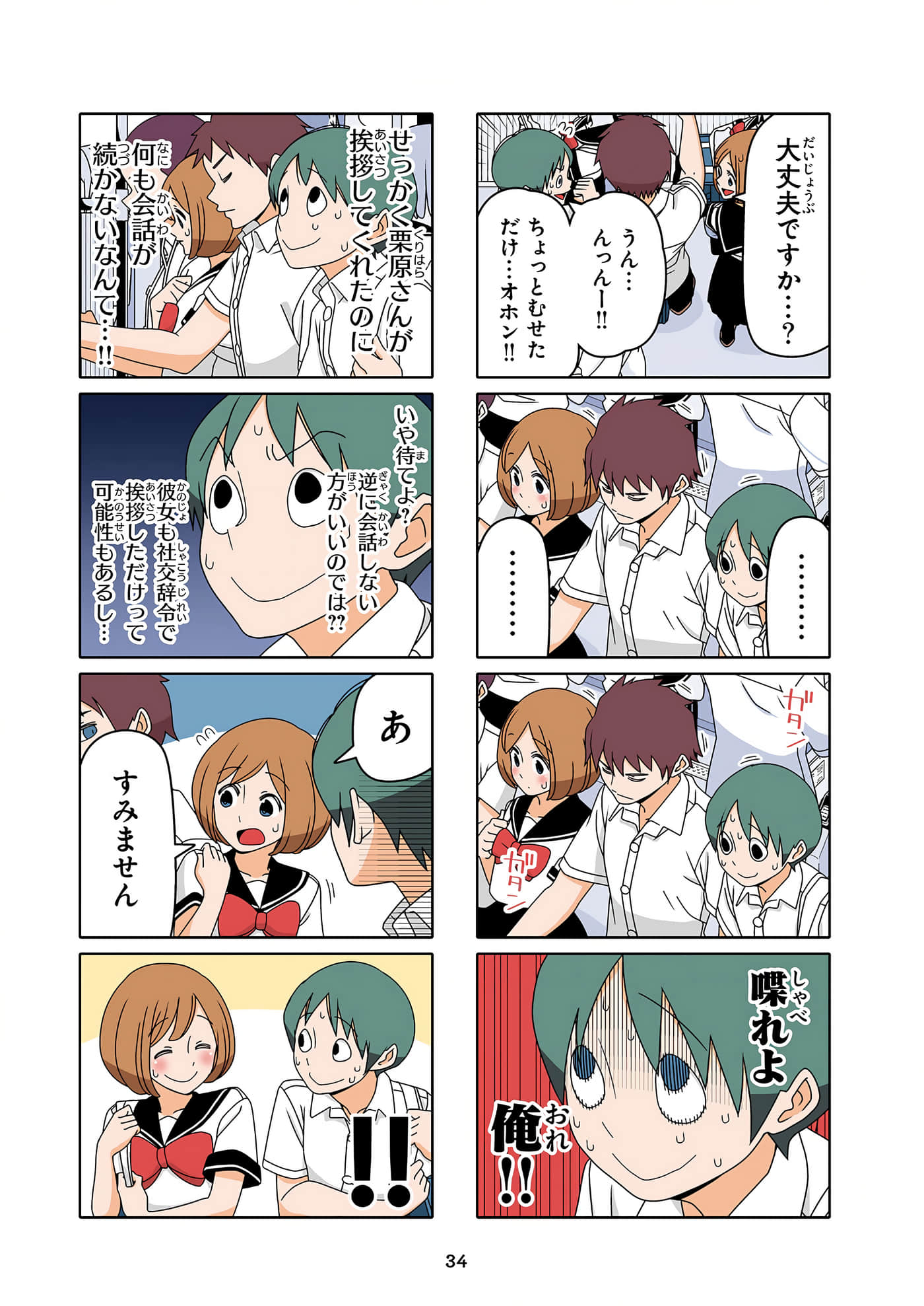 第 35 页