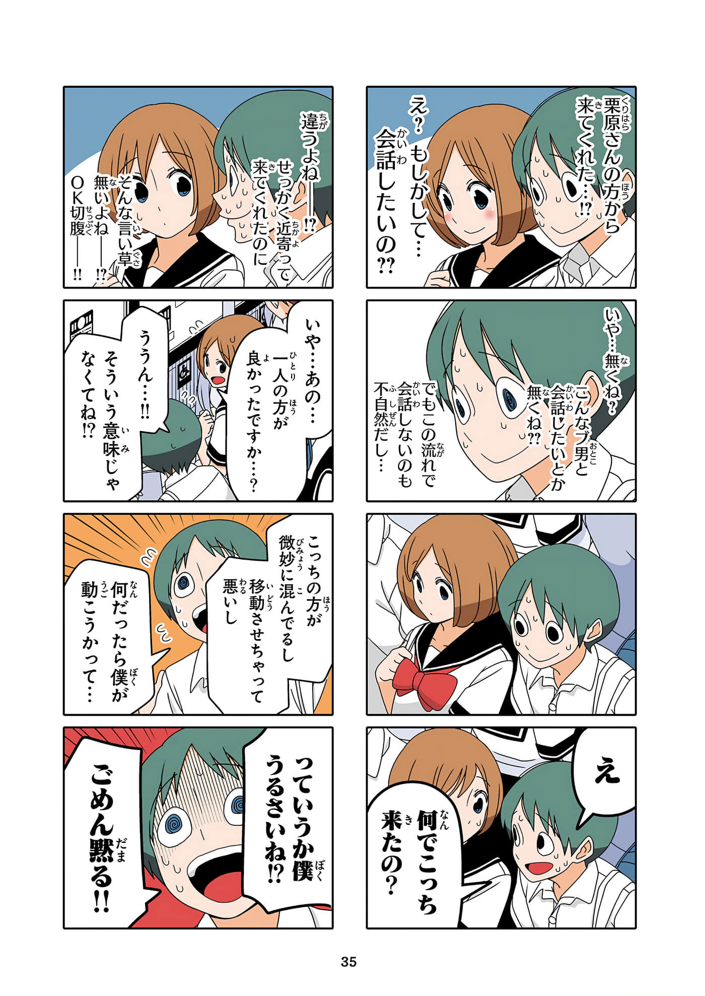 第 36 页