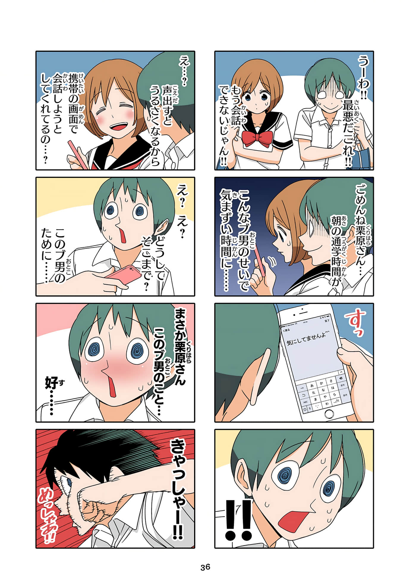 第 37 页