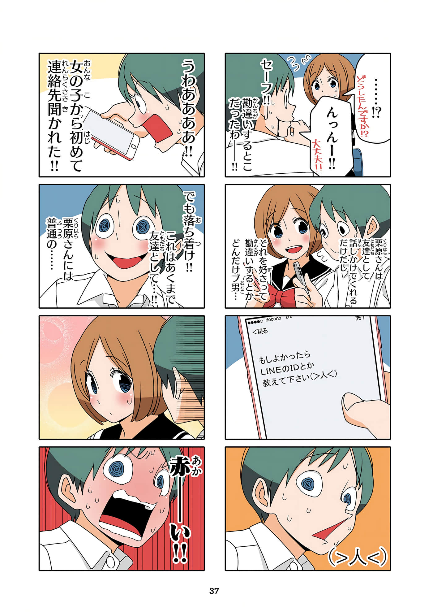 第 38 页