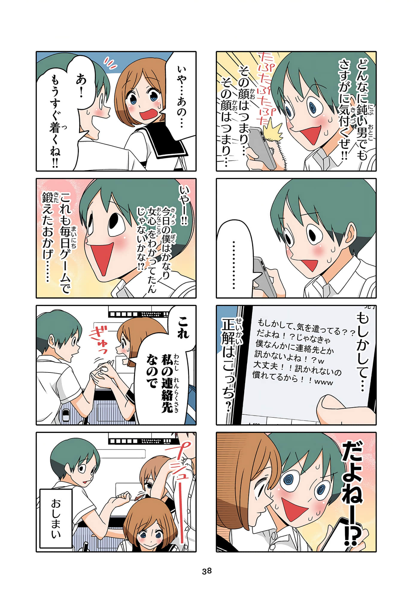 第 39 页