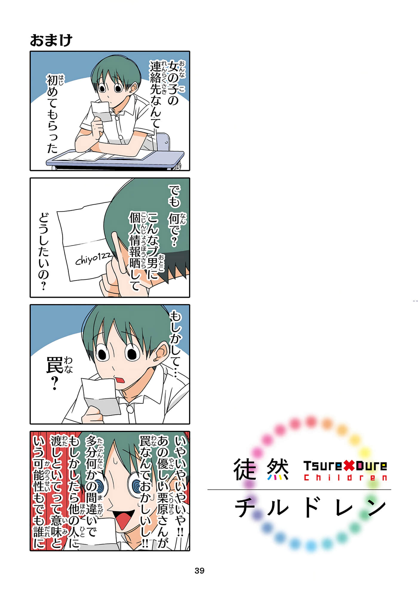 第 40 页