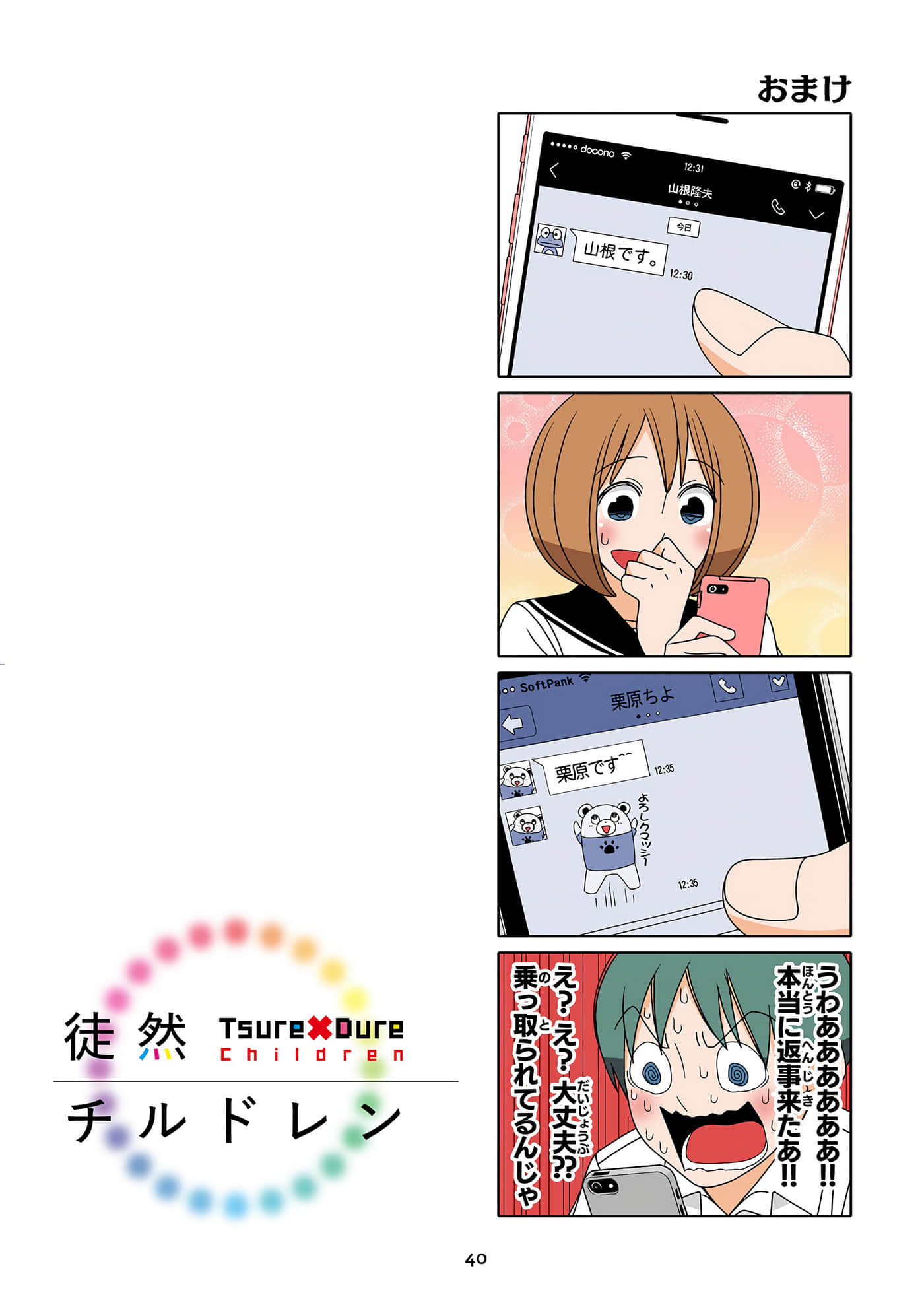 第 41 页