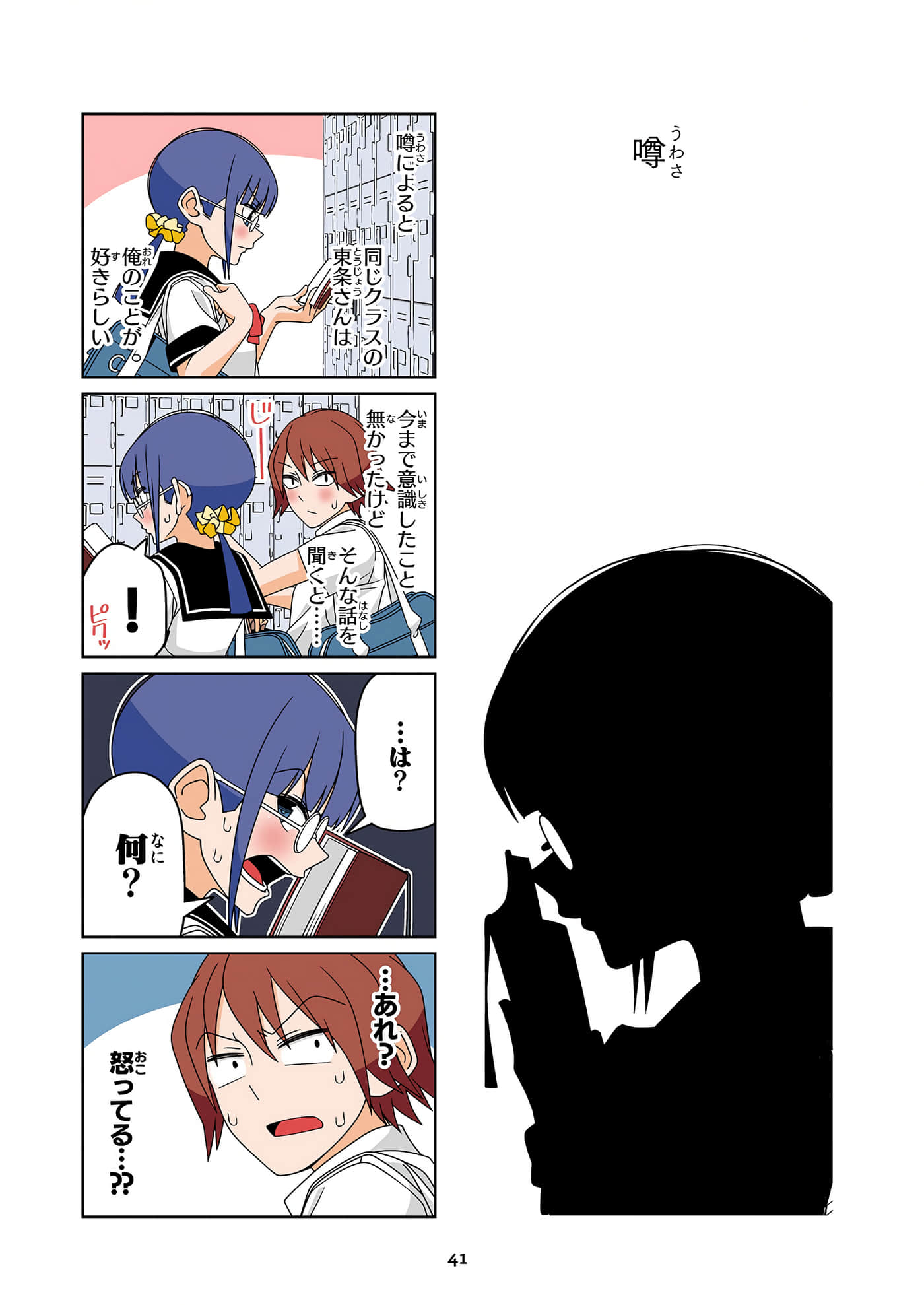 第 42 页