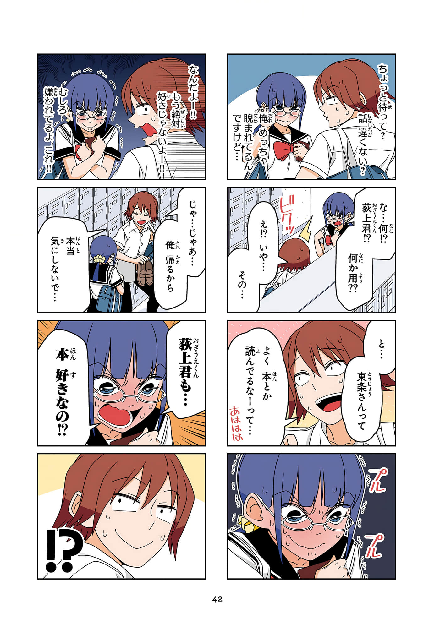 第 43 页