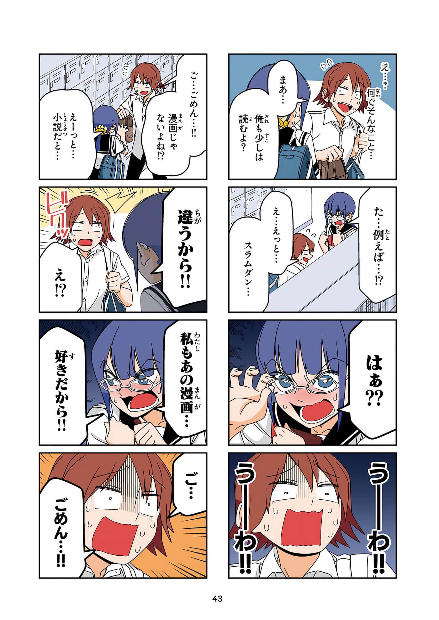 第 44 页