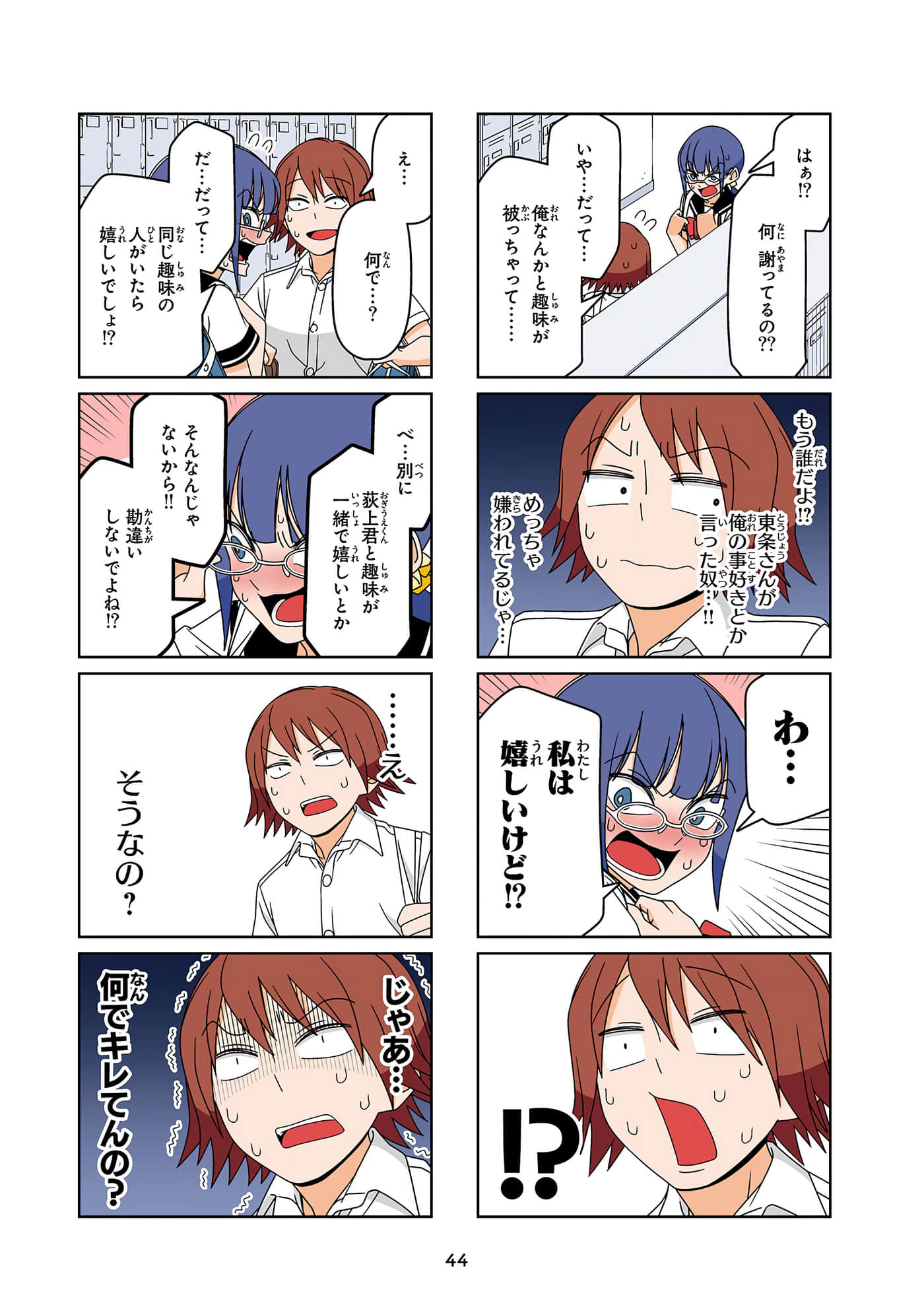 第 45 页