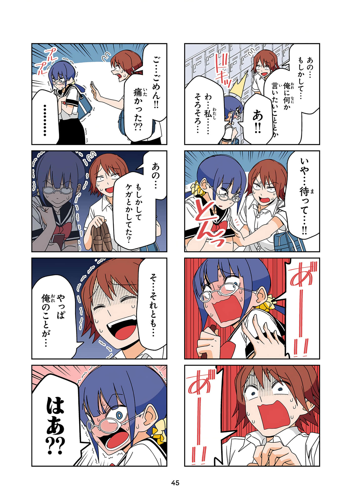 第 46 页
