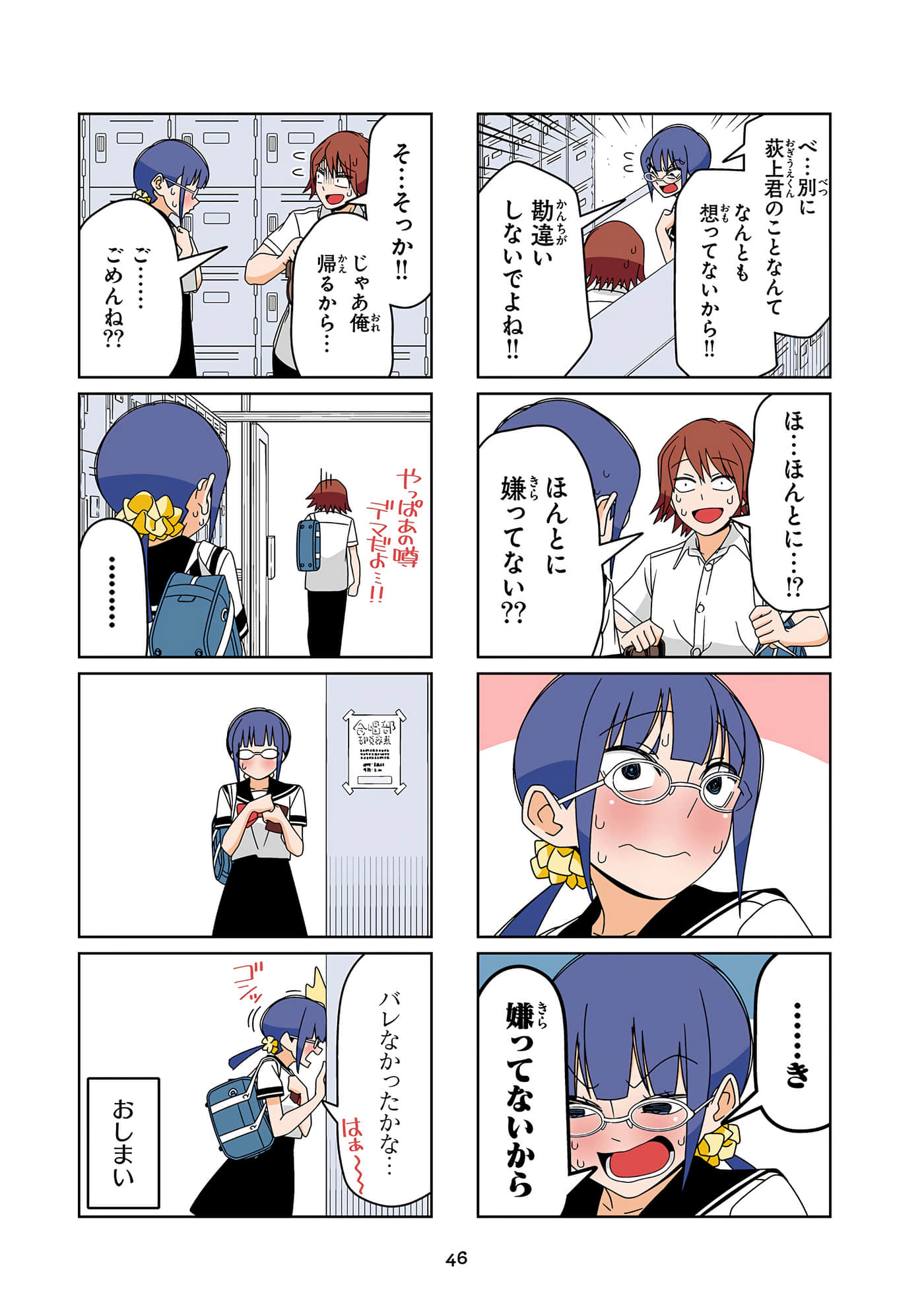 第 47 页