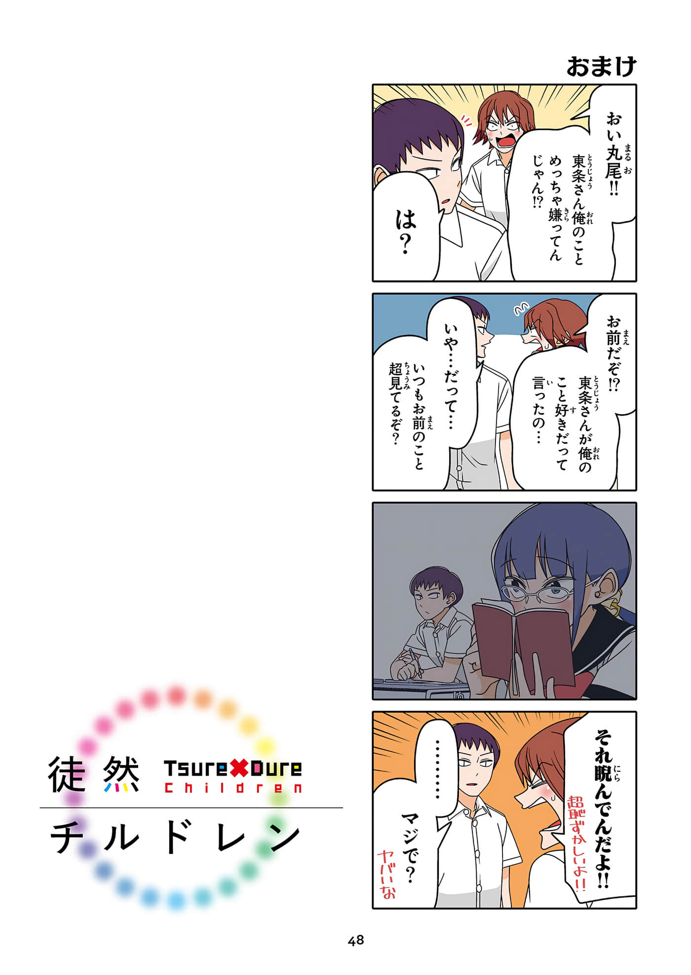 第 49 页