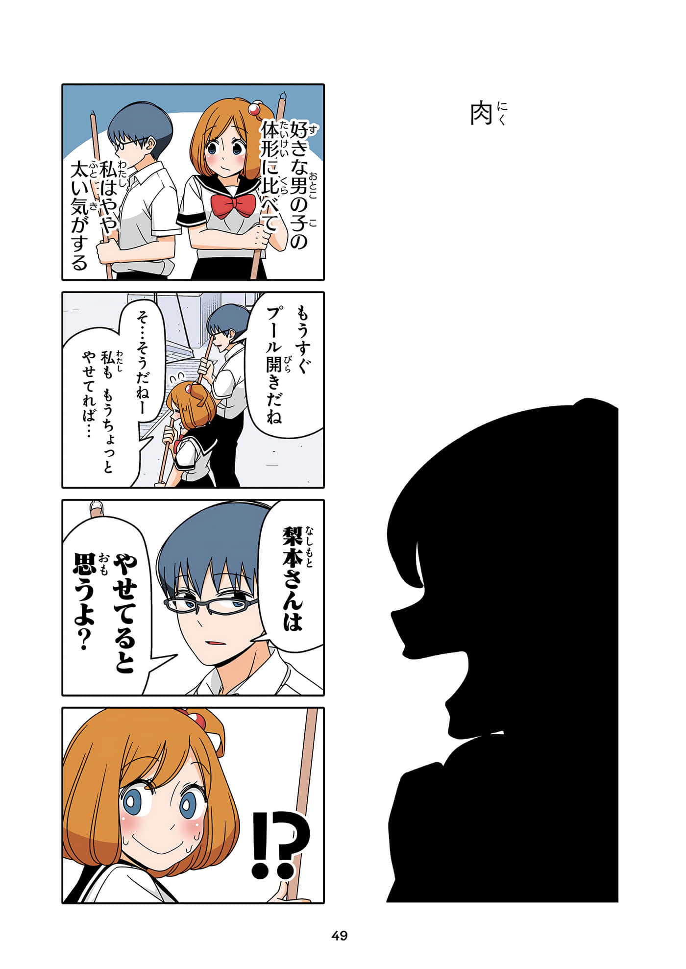 第 50 页