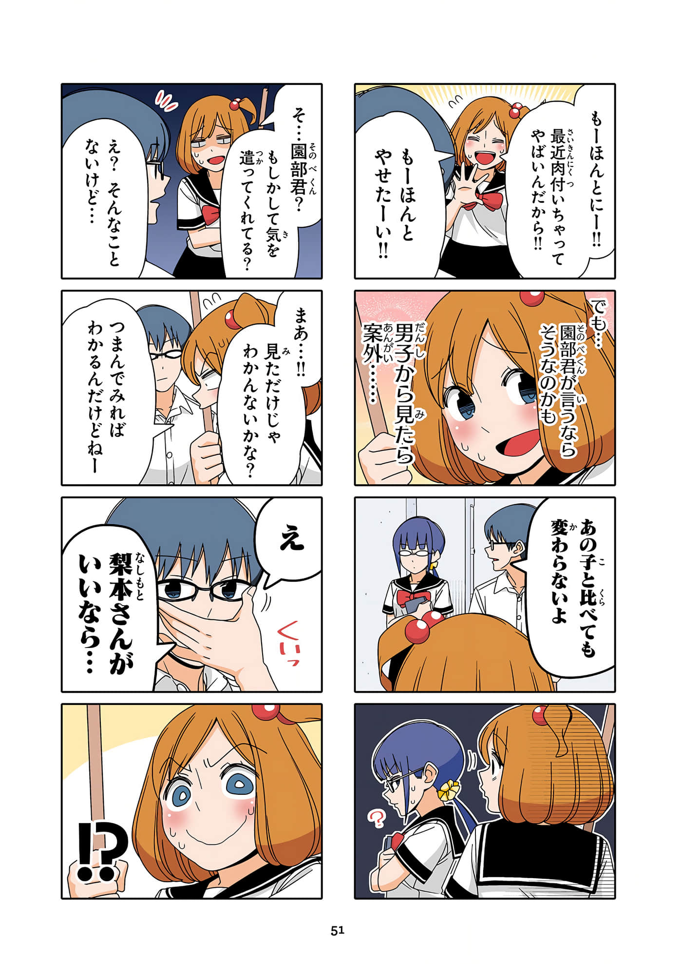 第 52 页