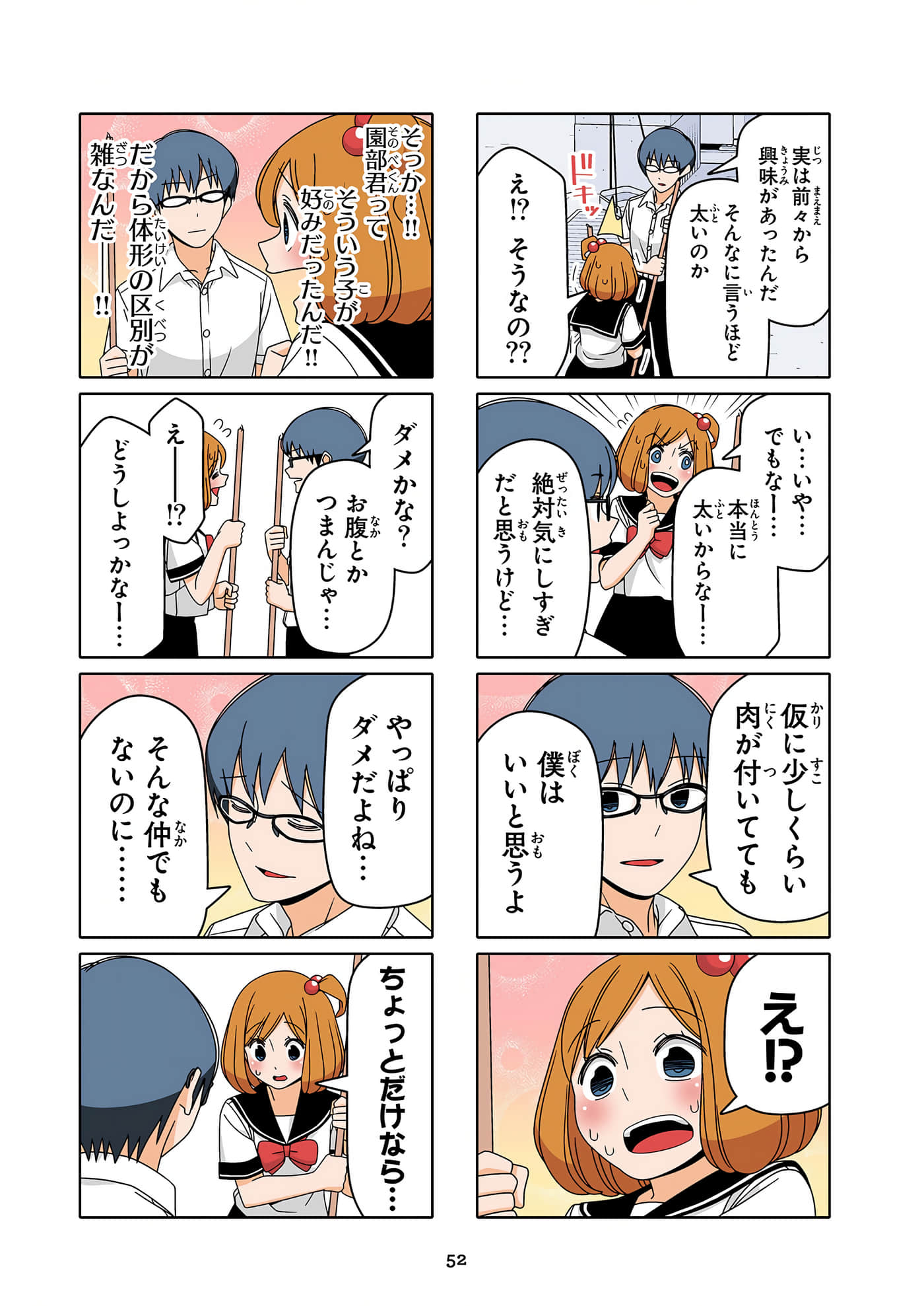 第 53 页