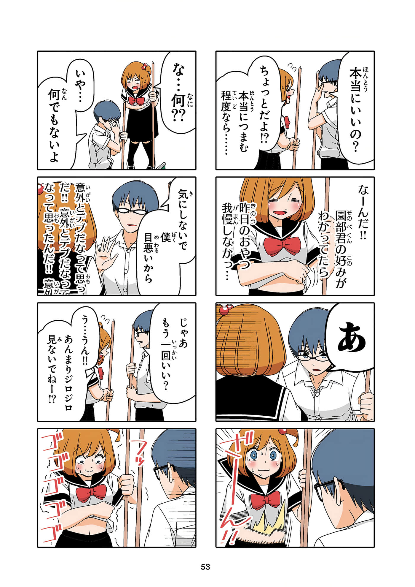 第 54 页