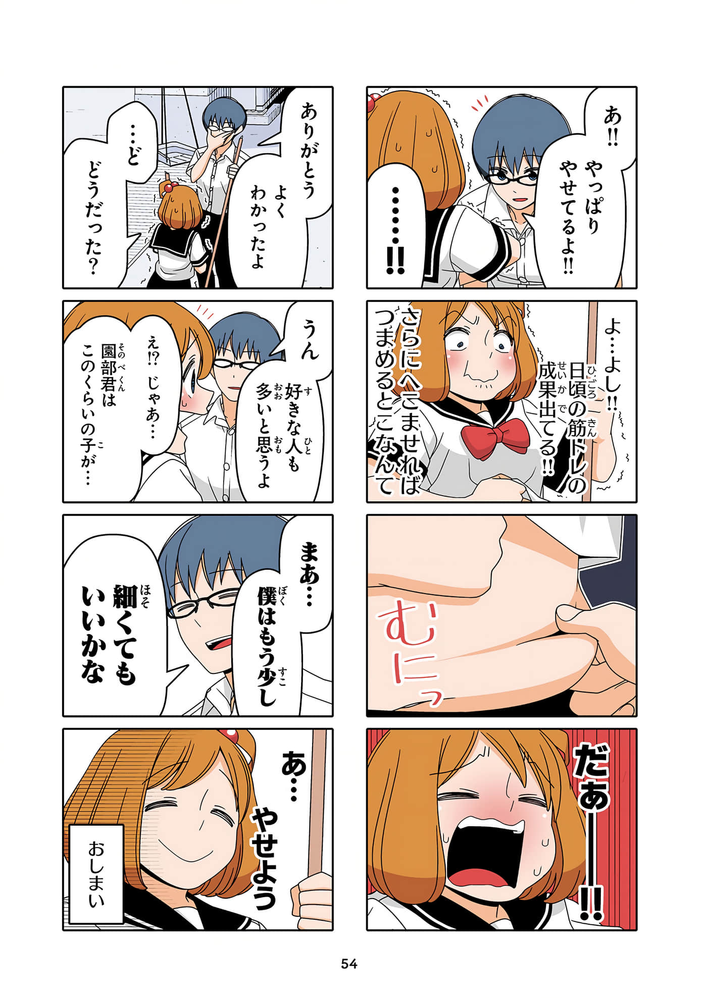 第 55 页