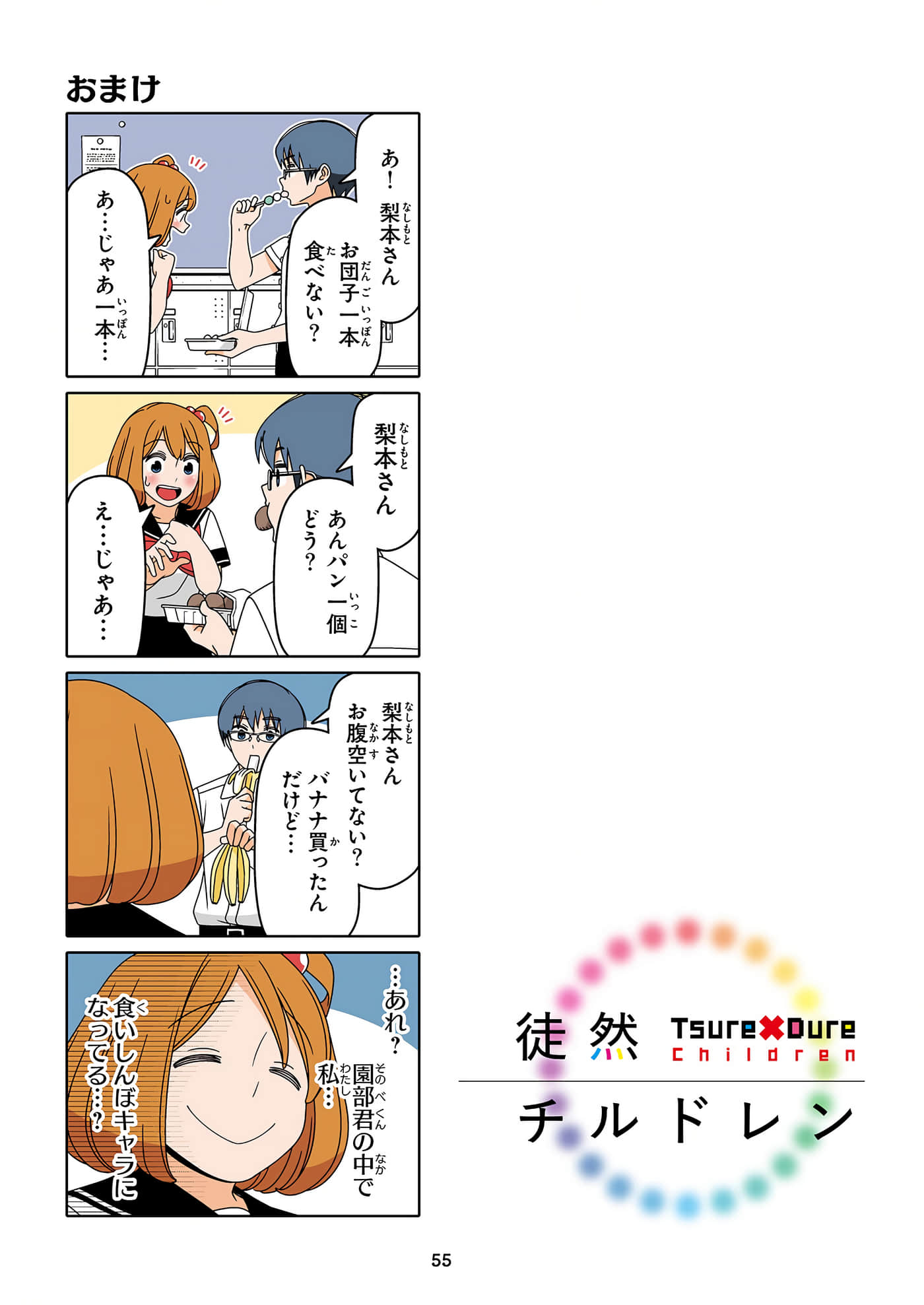 第 56 页